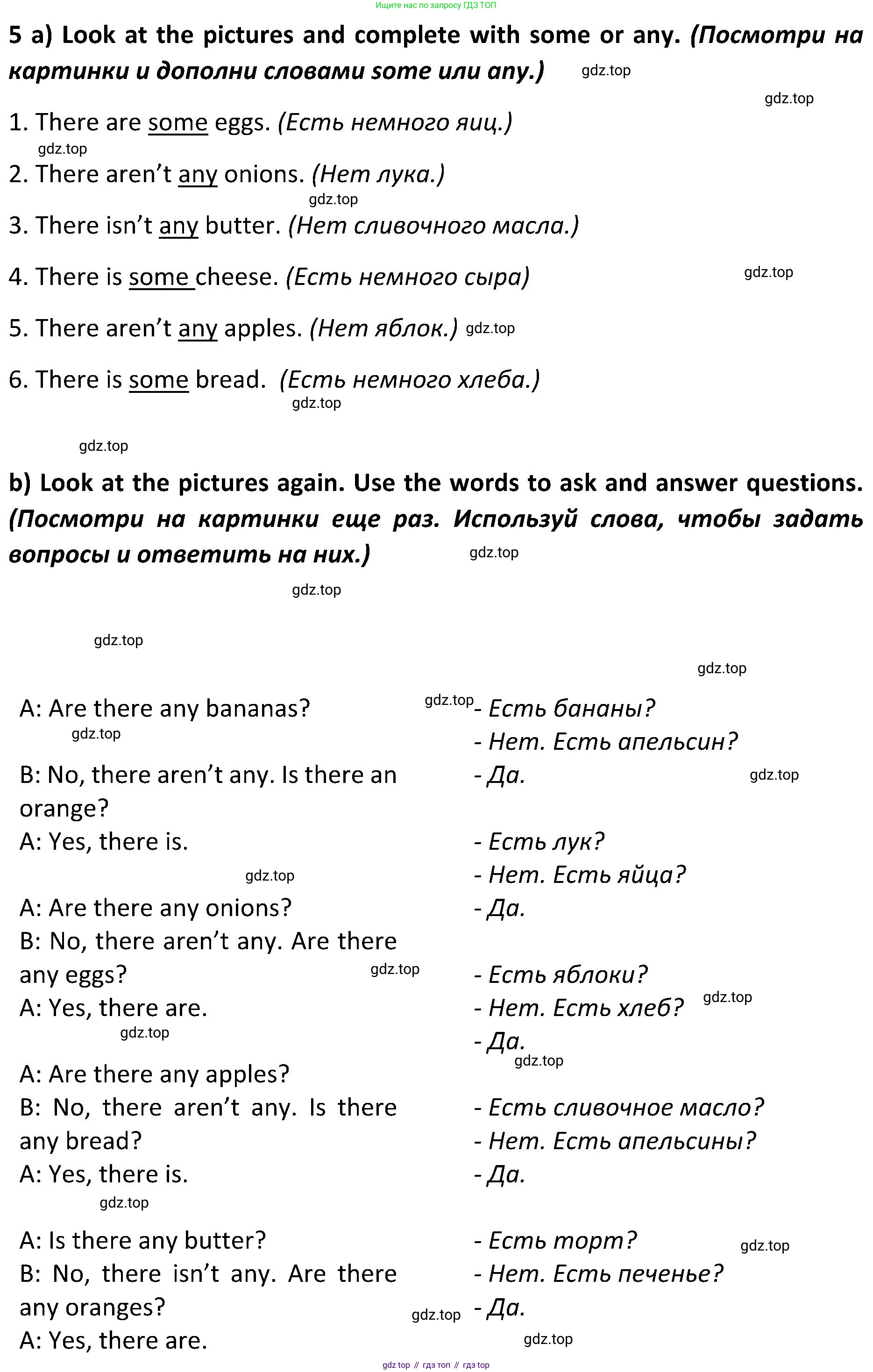 ГДЗ Английский язык (english), 5 класс Учебник (Student's book), авторы: Ваулина Юлия Евгеньевна (Vaulina Julia), Дули Дженни (Dooley Jenny), Подоляко Ольга Евгеньевна (Podolyako Olga), Эванс Вирджиния (Evans Virginia), издательство Просвещение, Москва, 2023, жёлтого цвета, страница 99, номер 5, Решение 2 (2023-2027)
