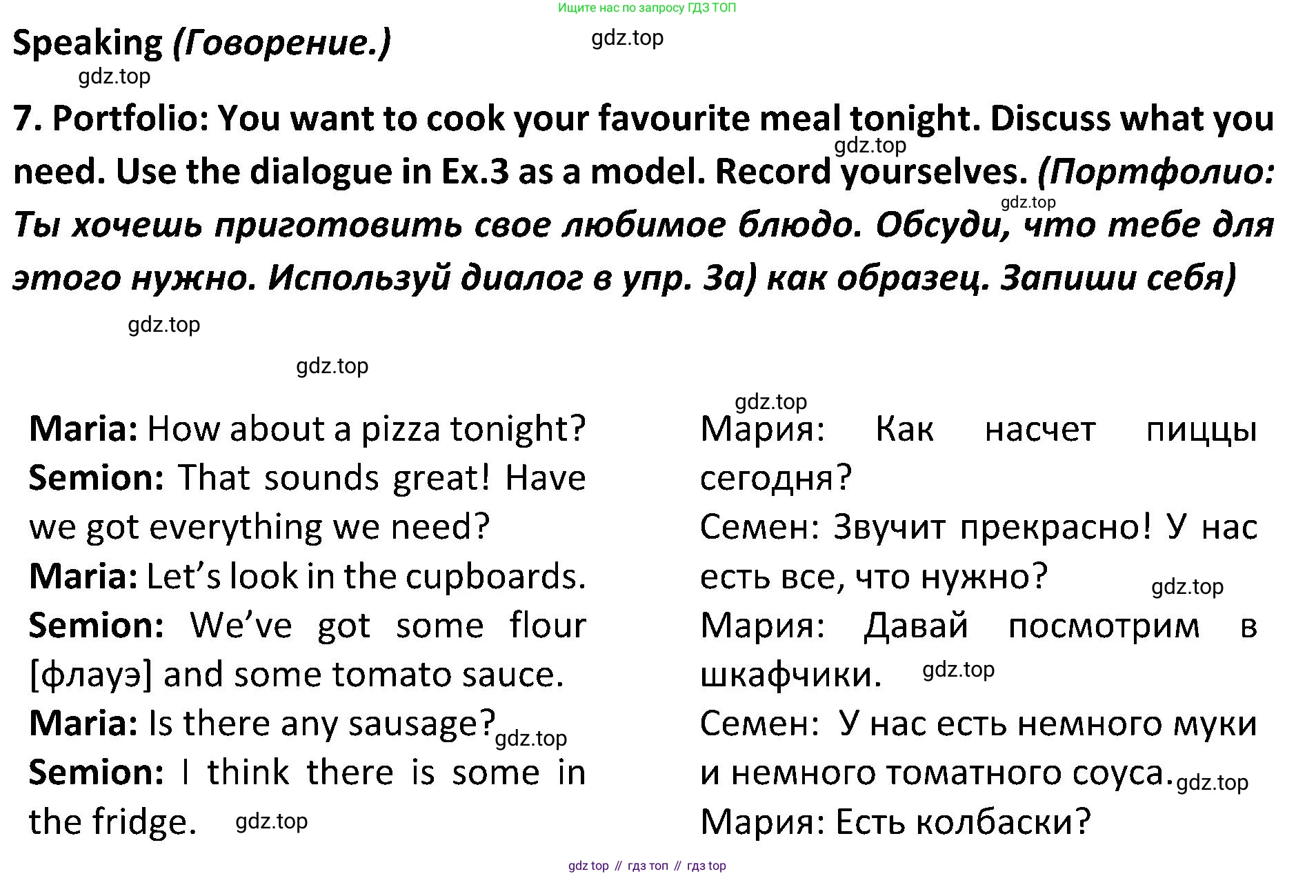 ГДЗ Английский язык (english), 5 класс Учебник (Student's book), авторы: Ваулина Юлия Евгеньевна (Vaulina Julia), Дули Дженни (Dooley Jenny), Подоляко Ольга Евгеньевна (Podolyako Olga), Эванс Вирджиния (Evans Virginia), издательство Просвещение, Москва, 2023, жёлтого цвета, страница 99, номер 7, Решение 2 (2023-2027)