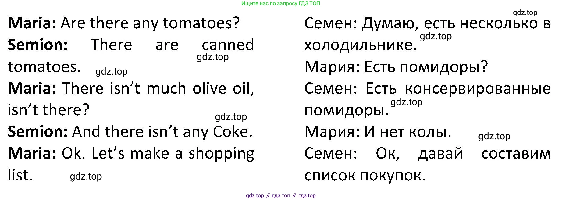 ГДЗ Английский язык (english), 5 класс Учебник (Student's book), авторы: Ваулина Юлия Евгеньевна (Vaulina Julia), Дули Дженни (Dooley Jenny), Подоляко Ольга Евгеньевна (Podolyako Olga), Эванс Вирджиния (Evans Virginia), издательство Просвещение, Москва, 2023, жёлтого цвета, страница 99, номер 7, Решение 2 (2023-2027) (продолжение 2)