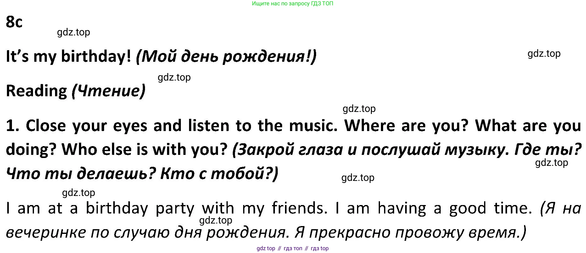 ГДЗ Английский язык (english), 5 класс Учебник (Student's book), авторы: Ваулина Юлия Евгеньевна (Vaulina Julia), Дули Дженни (Dooley Jenny), Подоляко Ольга Евгеньевна (Podolyako Olga), Эванс Вирджиния (Evans Virginia), издательство Просвещение, Москва, 2023, жёлтого цвета, страница 100, номер 1, Решение 2 (2023-2027)