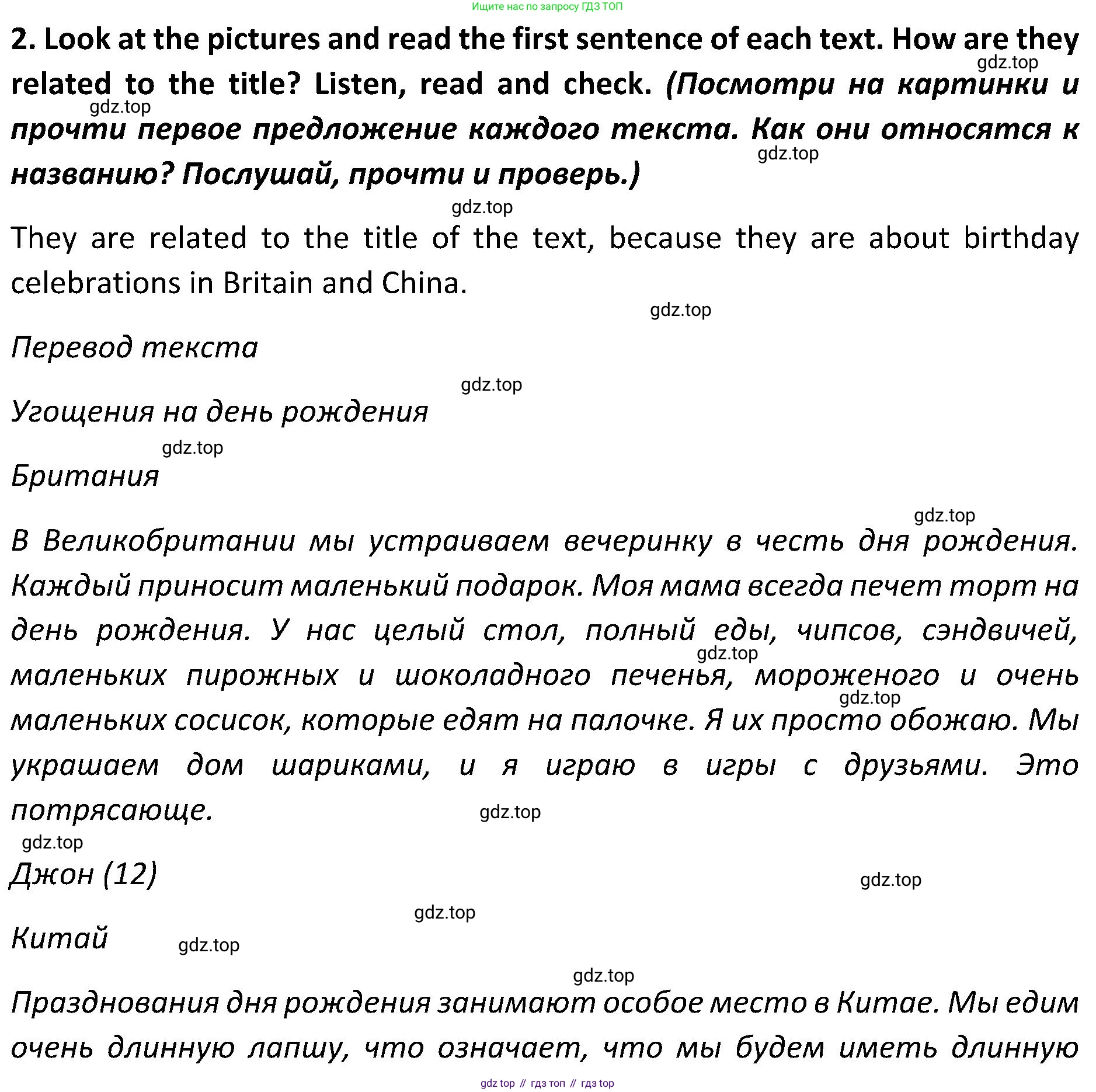 ГДЗ Английский язык (english), 5 класс Учебник (Student's book), авторы: Ваулина Юлия Евгеньевна (Vaulina Julia), Дули Дженни (Dooley Jenny), Подоляко Ольга Евгеньевна (Podolyako Olga), Эванс Вирджиния (Evans Virginia), издательство Просвещение, Москва, 2023, жёлтого цвета, страница 100, номер 2, Решение 2 (2023-2027)