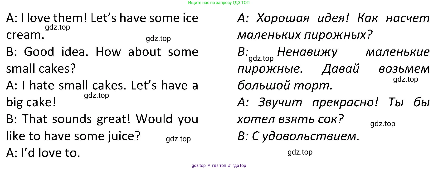 ГДЗ Английский язык (english), 5 класс Учебник (Student's book), авторы: Ваулина Юлия Евгеньевна (Vaulina Julia), Дули Дженни (Dooley Jenny), Подоляко Ольга Евгеньевна (Podolyako Olga), Эванс Вирджиния (Evans Virginia), издательство Просвещение, Москва, 2023, жёлтого цвета, страница 100, номер 3, Решение 2 (2023-2027) (продолжение 2)