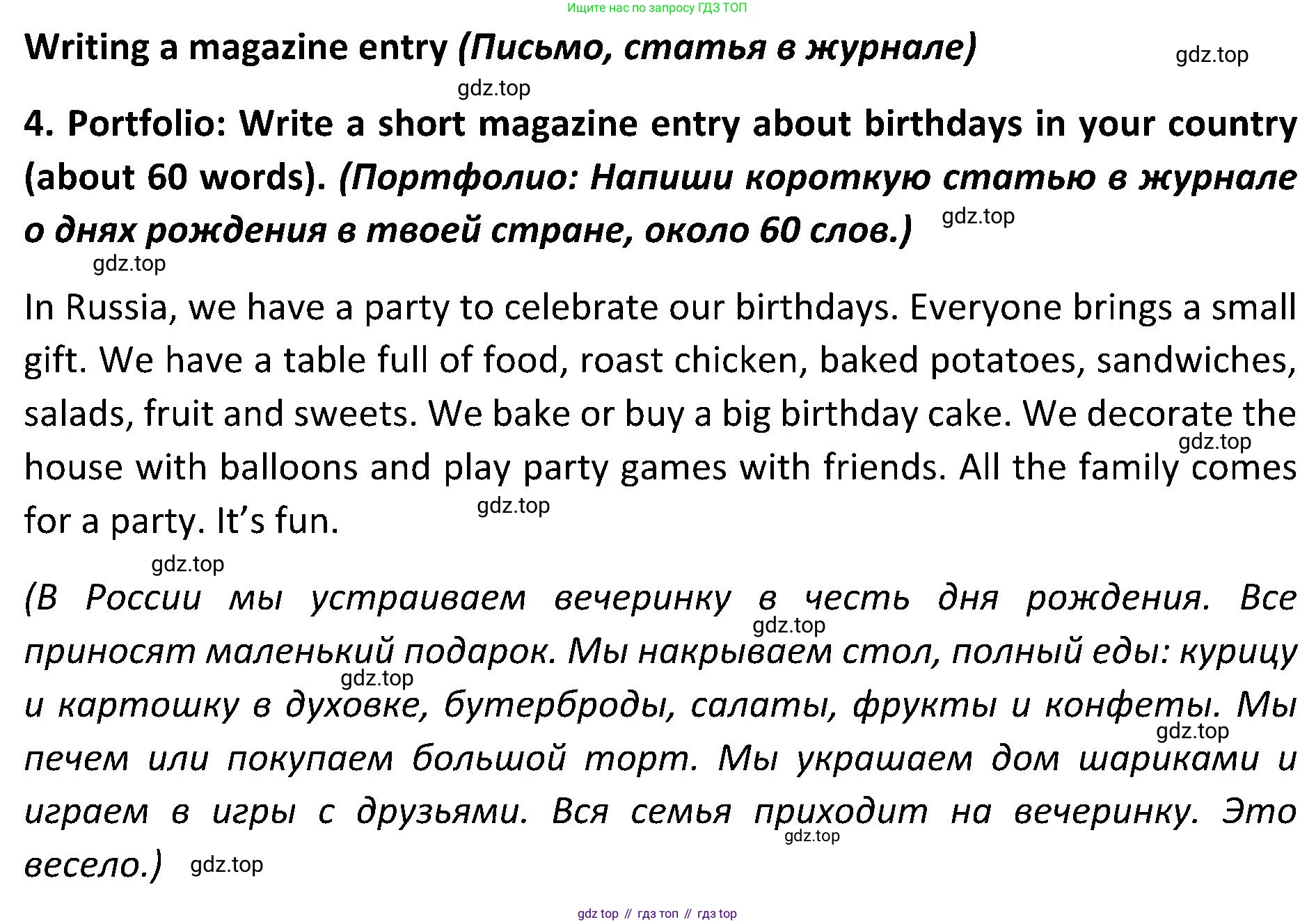 ГДЗ Английский язык (english), 5 класс Учебник (Student's book), авторы: Ваулина Юлия Евгеньевна (Vaulina Julia), Дули Дженни (Dooley Jenny), Подоляко Ольга Евгеньевна (Podolyako Olga), Эванс Вирджиния (Evans Virginia), издательство Просвещение, Москва, 2023, жёлтого цвета, страница 100, номер 4, Решение 2 (2023-2027)
