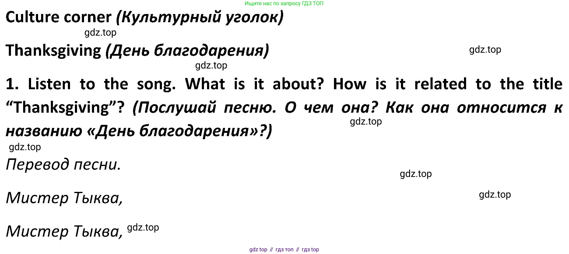 ГДЗ Английский язык (english), 5 класс Учебник (Student's book), авторы: Ваулина Юлия Евгеньевна (Vaulina Julia), Дули Дженни (Dooley Jenny), Подоляко Ольга Евгеньевна (Podolyako Olga), Эванс Вирджиния (Evans Virginia), издательство Просвещение, Москва, 2023, жёлтого цвета, страница 101, номер 1, Решение 2 (2023-2027)