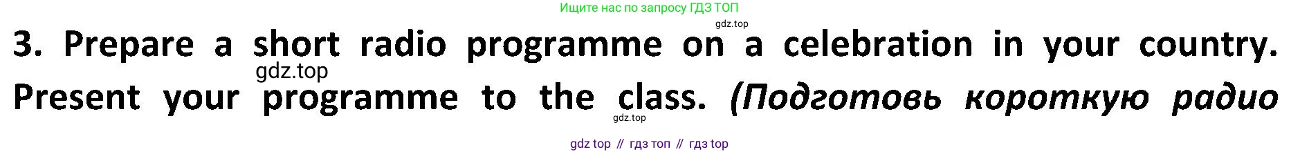 ГДЗ Английский язык (english), 5 класс Учебник (Student's book), авторы: Ваулина Юлия Евгеньевна (Vaulina Julia), Дули Дженни (Dooley Jenny), Подоляко Ольга Евгеньевна (Podolyako Olga), Эванс Вирджиния (Evans Virginia), издательство Просвещение, Москва, 2023, жёлтого цвета, страница 101, номер 3, Решение 2 (2023-2027)