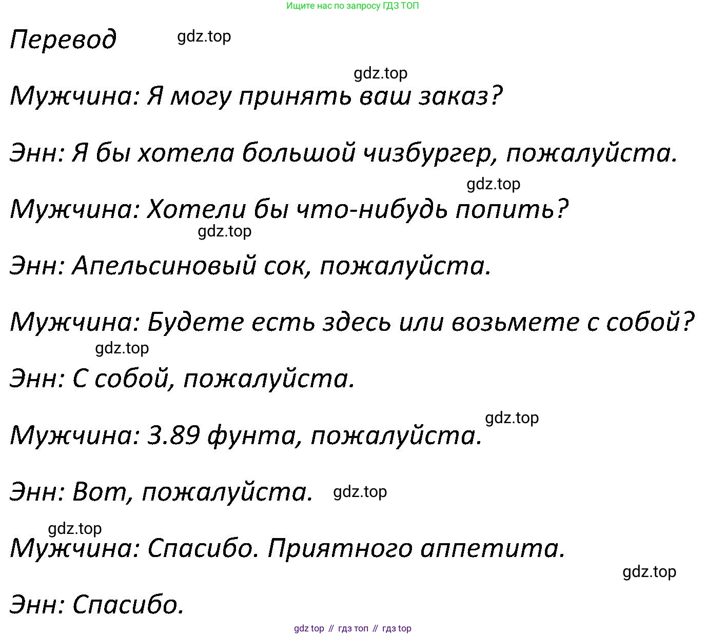 ГДЗ Английский язык (english), 5 класс Учебник (Student's book), авторы: Ваулина Юлия Евгеньевна (Vaulina Julia), Дули Дженни (Dooley Jenny), Подоляко Ольга Евгеньевна (Podolyako Olga), Эванс Вирджиния (Evans Virginia), издательство Просвещение, Москва, 2023, жёлтого цвета, страница 102, номер 1, Решение 2 (2023-2027) (продолжение 2)