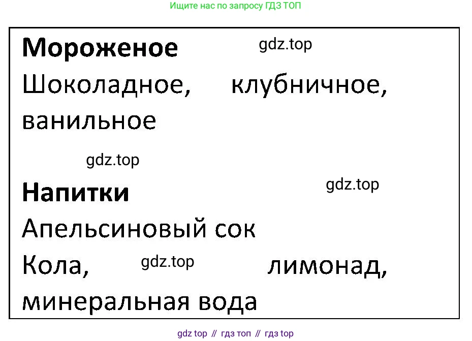 ГДЗ Английский язык (english), 5 класс Учебник (Student's book), авторы: Ваулина Юлия Евгеньевна (Vaulina Julia), Дули Дженни (Dooley Jenny), Подоляко Ольга Евгеньевна (Podolyako Olga), Эванс Вирджиния (Evans Virginia), издательство Просвещение, Москва, 2023, жёлтого цвета, страница 102, номер 2, Решение 2 (2023-2027) (продолжение 2)