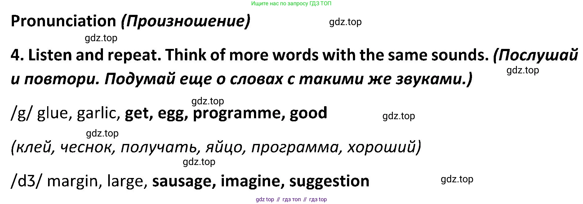 ГДЗ Английский язык (english), 5 класс Учебник (Student's book), авторы: Ваулина Юлия Евгеньевна (Vaulina Julia), Дули Дженни (Dooley Jenny), Подоляко Ольга Евгеньевна (Podolyako Olga), Эванс Вирджиния (Evans Virginia), издательство Просвещение, Москва, 2023, жёлтого цвета, страница 102, номер 4, Решение 2 (2023-2027)