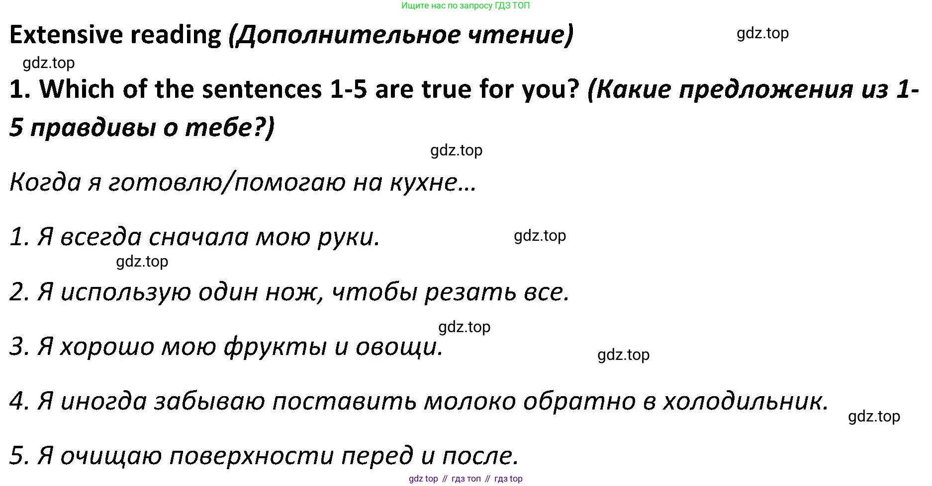 ГДЗ Английский язык (english), 5 класс Учебник (Student's book), авторы: Ваулина Юлия Евгеньевна (Vaulina Julia), Дули Дженни (Dooley Jenny), Подоляко Ольга Евгеньевна (Podolyako Olga), Эванс Вирджиния (Evans Virginia), издательство Просвещение, Москва, 2023, жёлтого цвета, страница 103, номер 1, Решение 2 (2023-2027)