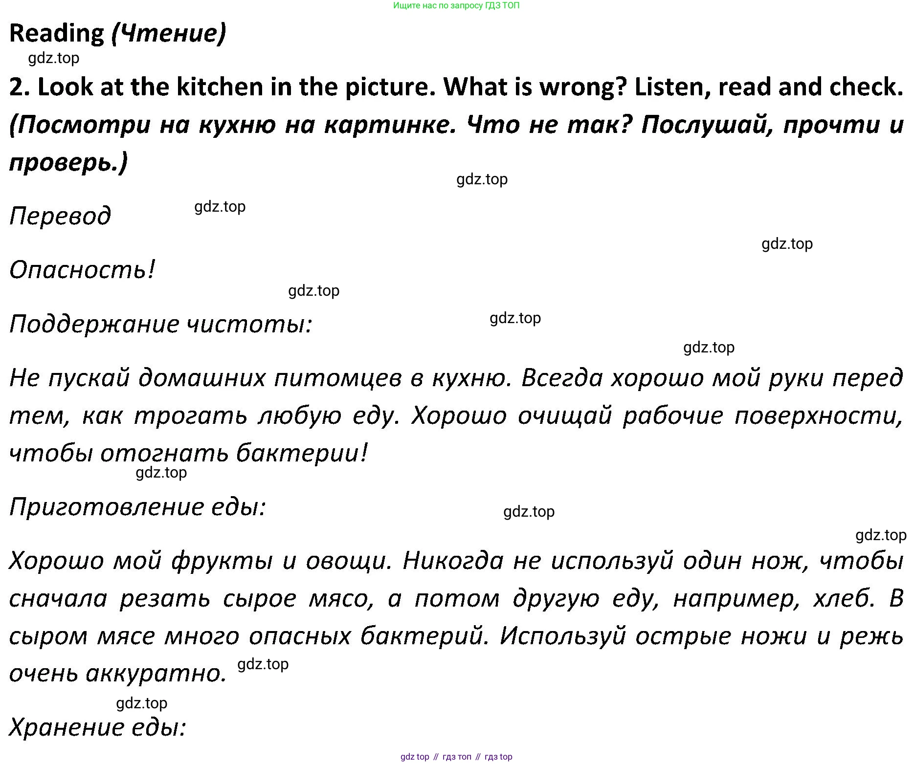 ГДЗ Английский язык (english), 5 класс Учебник (Student's book), авторы: Ваулина Юлия Евгеньевна (Vaulina Julia), Дули Дженни (Dooley Jenny), Подоляко Ольга Евгеньевна (Podolyako Olga), Эванс Вирджиния (Evans Virginia), издательство Просвещение, Москва, 2023, жёлтого цвета, страница 103, номер 2, Решение 2 (2023-2027)