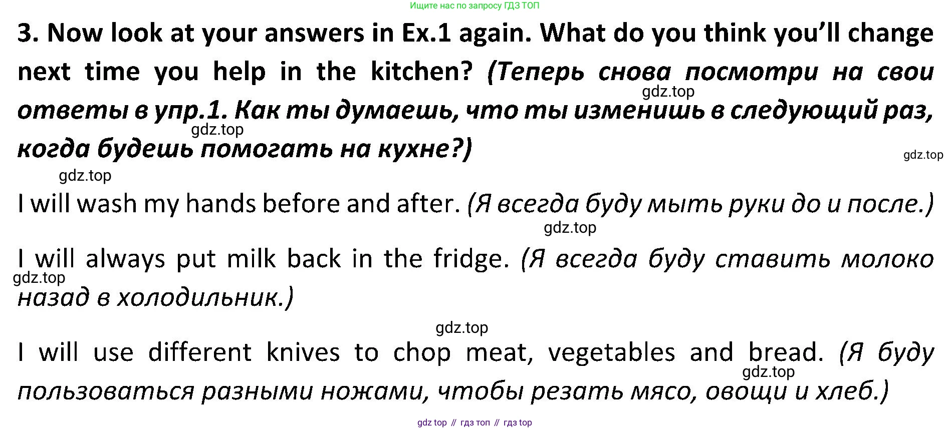 ГДЗ Английский язык (english), 5 класс Учебник (Student's book), авторы: Ваулина Юлия Евгеньевна (Vaulina Julia), Дули Дженни (Dooley Jenny), Подоляко Ольга Евгеньевна (Podolyako Olga), Эванс Вирджиния (Evans Virginia), издательство Просвещение, Москва, 2023, жёлтого цвета, страница 103, номер 3, Решение 2 (2023-2027)