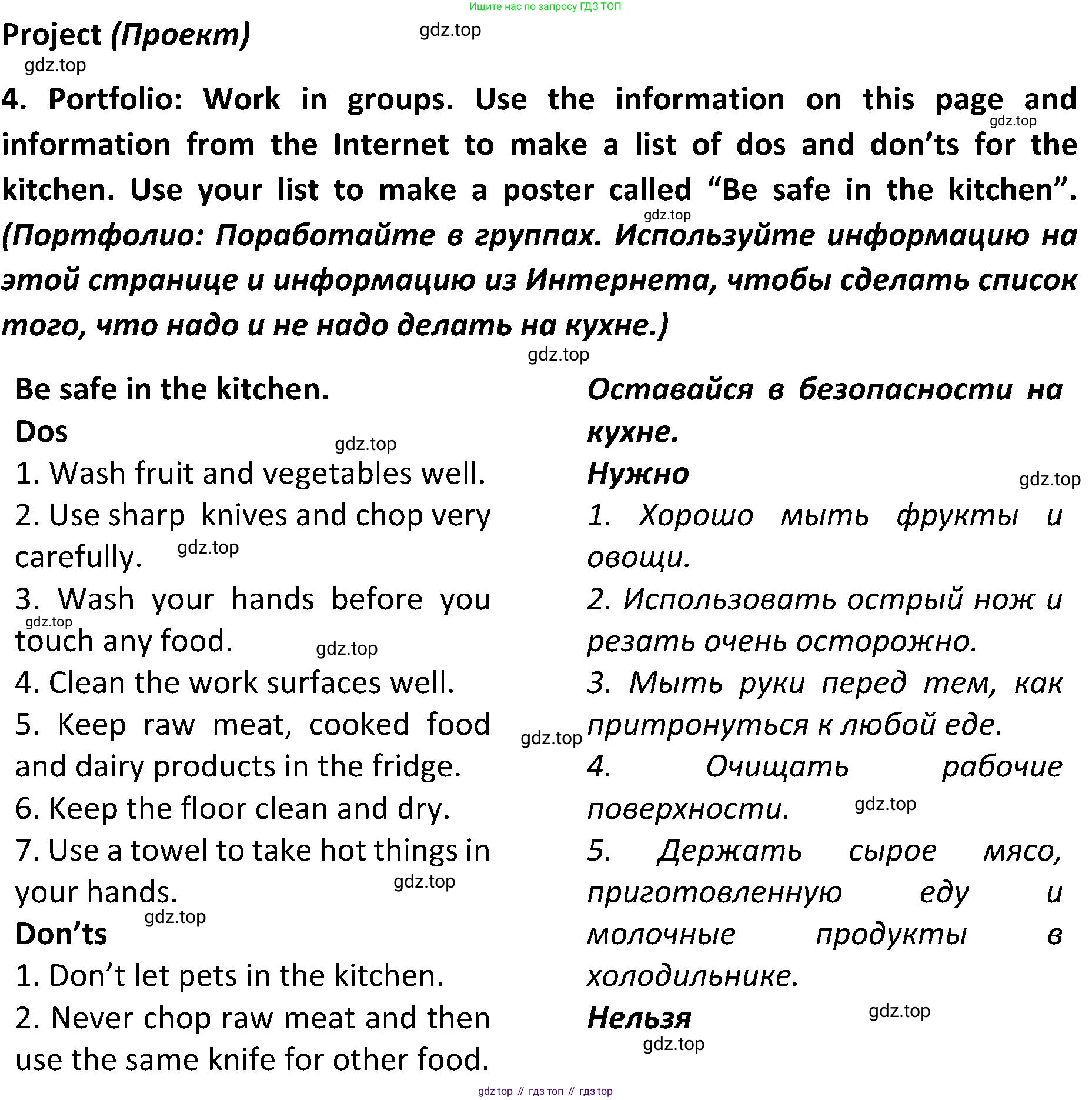 ГДЗ Английский язык (english), 5 класс Учебник (Student's book), авторы: Ваулина Юлия Евгеньевна (Vaulina Julia), Дули Дженни (Dooley Jenny), Подоляко Ольга Евгеньевна (Podolyako Olga), Эванс Вирджиния (Evans Virginia), издательство Просвещение, Москва, 2023, жёлтого цвета, страница 103, номер 4, Решение 2 (2023-2027)