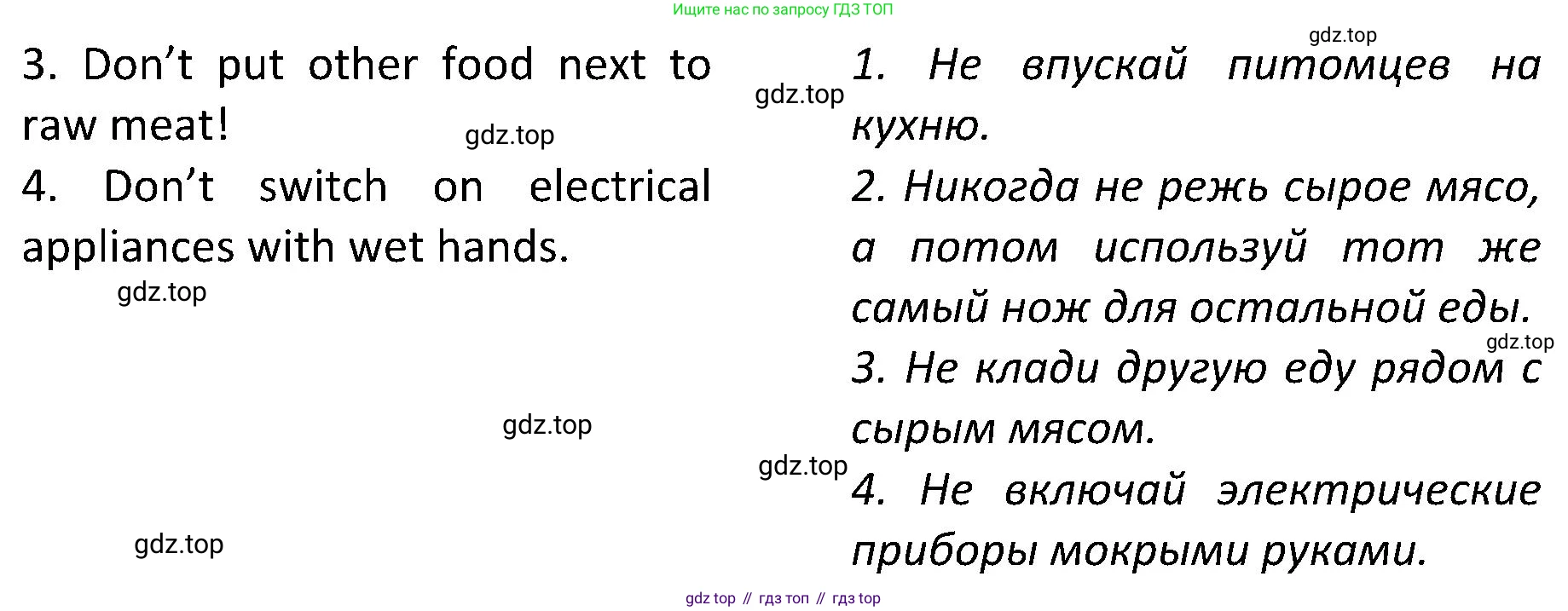 ГДЗ Английский язык (english), 5 класс Учебник (Student's book), авторы: Ваулина Юлия Евгеньевна (Vaulina Julia), Дули Дженни (Dooley Jenny), Подоляко Ольга Евгеньевна (Podolyako Olga), Эванс Вирджиния (Evans Virginia), издательство Просвещение, Москва, 2023, жёлтого цвета, страница 103, номер 4, Решение 2 (2023-2027) (продолжение 2)