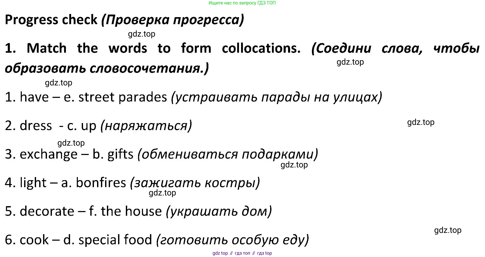 ГДЗ Английский язык (english), 5 класс Учебник (Student's book), авторы: Ваулина Юлия Евгеньевна (Vaulina Julia), Дули Дженни (Dooley Jenny), Подоляко Ольга Евгеньевна (Podolyako Olga), Эванс Вирджиния (Evans Virginia), издательство Просвещение, Москва, 2023, жёлтого цвета, страница 104, номер 1, Решение 2 (2023-2027)