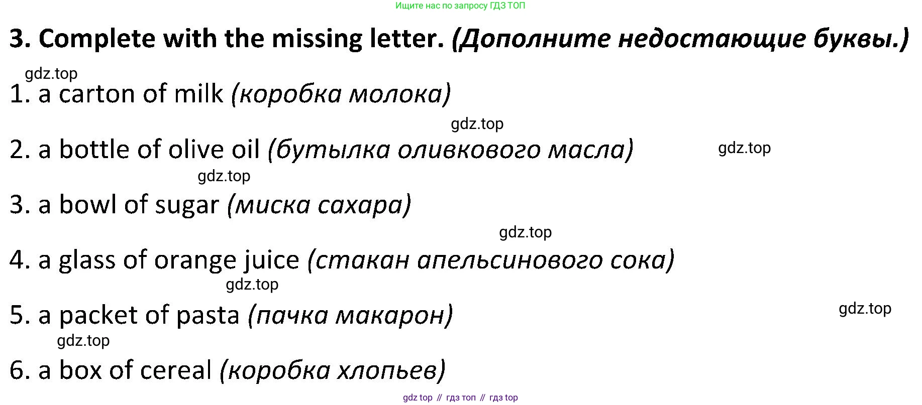 ГДЗ Английский язык (english), 5 класс Учебник (Student's book), авторы: Ваулина Юлия Евгеньевна (Vaulina Julia), Дули Дженни (Dooley Jenny), Подоляко Ольга Евгеньевна (Podolyako Olga), Эванс Вирджиния (Evans Virginia), издательство Просвещение, Москва, 2023, жёлтого цвета, страница 104, номер 3, Решение 2 (2023-2027)