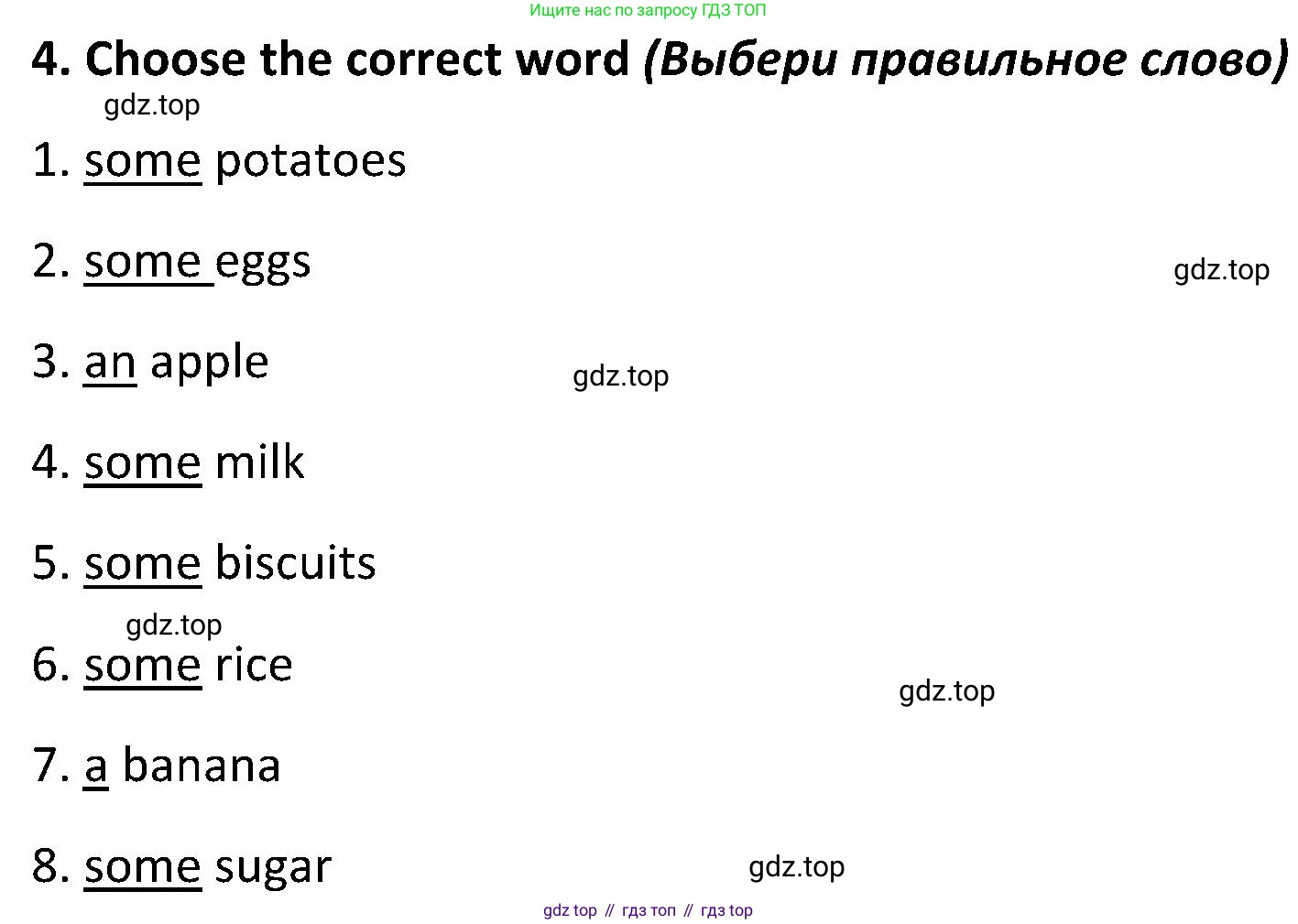ГДЗ Английский язык (english), 5 класс Учебник (Student's book), авторы: Ваулина Юлия Евгеньевна (Vaulina Julia), Дули Дженни (Dooley Jenny), Подоляко Ольга Евгеньевна (Podolyako Olga), Эванс Вирджиния (Evans Virginia), издательство Просвещение, Москва, 2023, жёлтого цвета, страница 104, номер 4, Решение 2 (2023-2027)