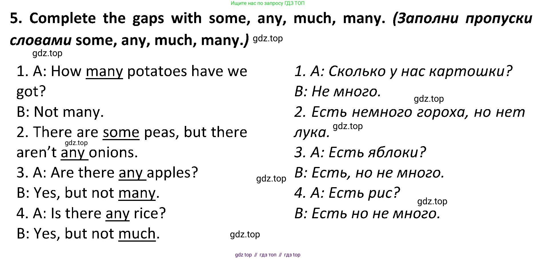 ГДЗ Английский язык (english), 5 класс Учебник (Student's book), авторы: Ваулина Юлия Евгеньевна (Vaulina Julia), Дули Дженни (Dooley Jenny), Подоляко Ольга Евгеньевна (Podolyako Olga), Эванс Вирджиния (Evans Virginia), издательство Просвещение, Москва, 2023, жёлтого цвета, страница 104, номер 5, Решение 2 (2023-2027)