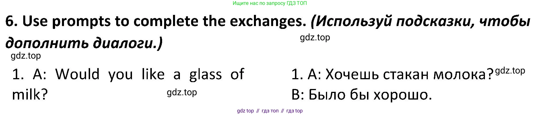 ГДЗ Английский язык (english), 5 класс Учебник (Student's book), авторы: Ваулина Юлия Евгеньевна (Vaulina Julia), Дули Дженни (Dooley Jenny), Подоляко Ольга Евгеньевна (Podolyako Olga), Эванс Вирджиния (Evans Virginia), издательство Просвещение, Москва, 2023, жёлтого цвета, страница 104, номер 6, Решение 2 (2023-2027)