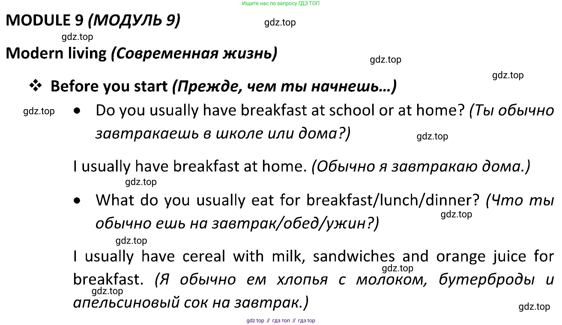 ГДЗ Английский язык (english), 5 класс Учебник (Student's book), авторы: Ваулина Юлия Евгеньевна (Vaulina Julia), Дули Дженни (Dooley Jenny), Подоляко Ольга Евгеньевна (Podolyako Olga), Эванс Вирджиния (Evans Virginia), издательство Просвещение, Москва, 2023, жёлтого цвета, страница 105, Решение 2 (2023-2027)