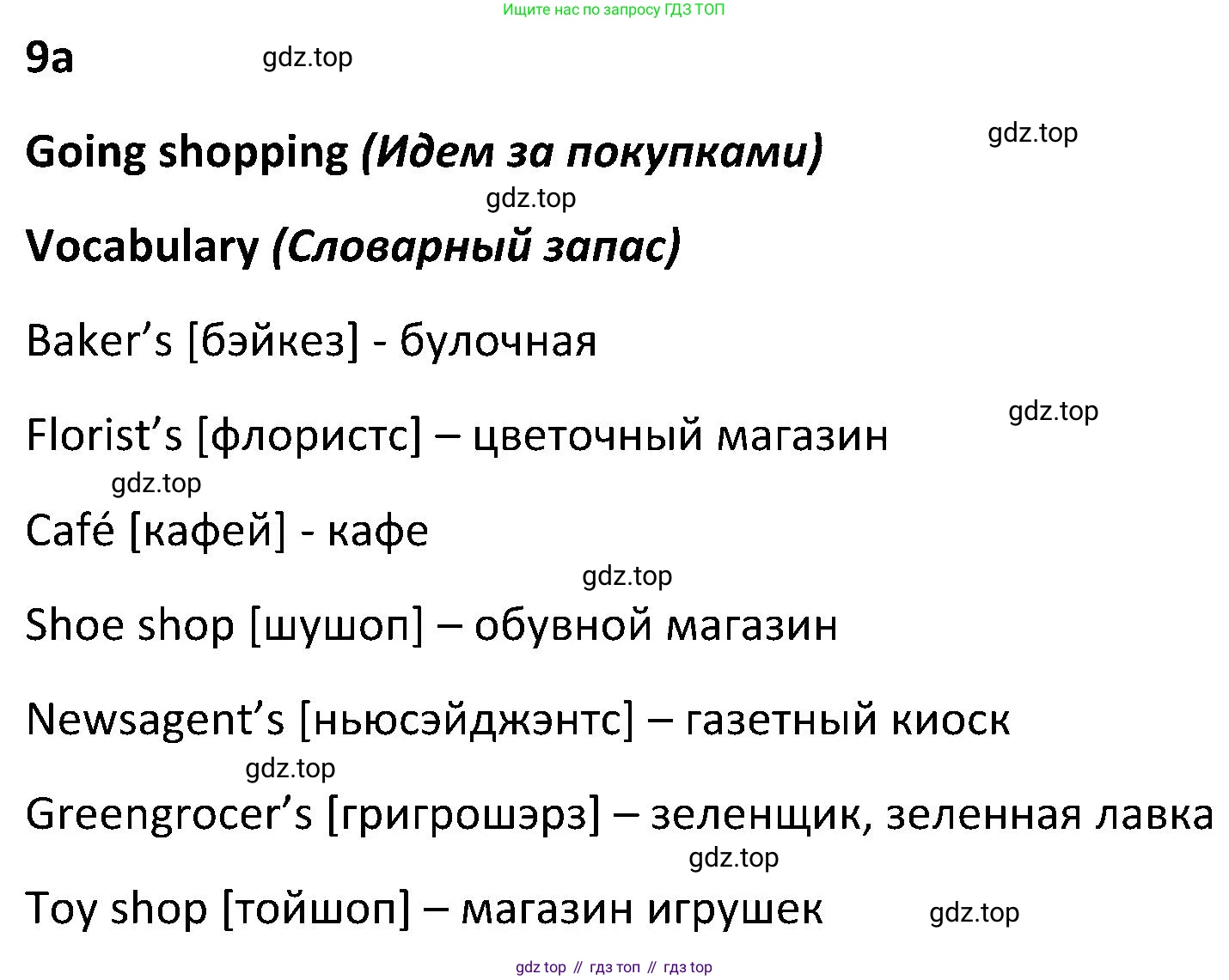 ГДЗ Английский язык (english), 5 класс Учебник (Student's book), авторы: Ваулина Юлия Евгеньевна (Vaulina Julia), Дули Дженни (Dooley Jenny), Подоляко Ольга Евгеньевна (Podolyako Olga), Эванс Вирджиния (Evans Virginia), издательство Просвещение, Москва, 2023, жёлтого цвета, страница 106, номер 1, Решение 2 (2023-2027)