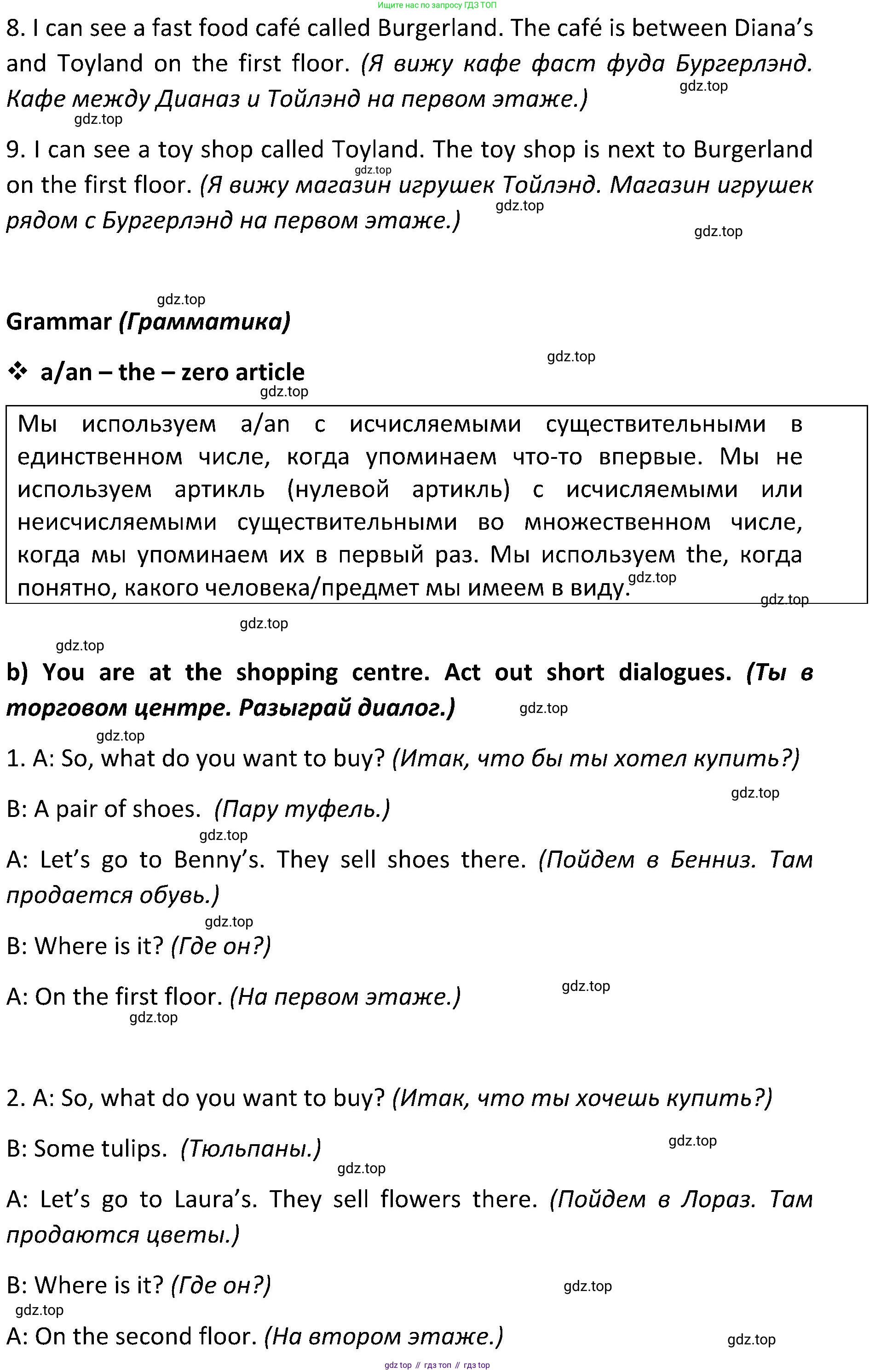 ГДЗ Английский язык (english), 5 класс Учебник (Student's book), авторы: Ваулина Юлия Евгеньевна (Vaulina Julia), Дули Дженни (Dooley Jenny), Подоляко Ольга Евгеньевна (Podolyako Olga), Эванс Вирджиния (Evans Virginia), издательство Просвещение, Москва, 2023, жёлтого цвета, страница 106, номер 1, Решение 2 (2023-2027) (продолжение 3)