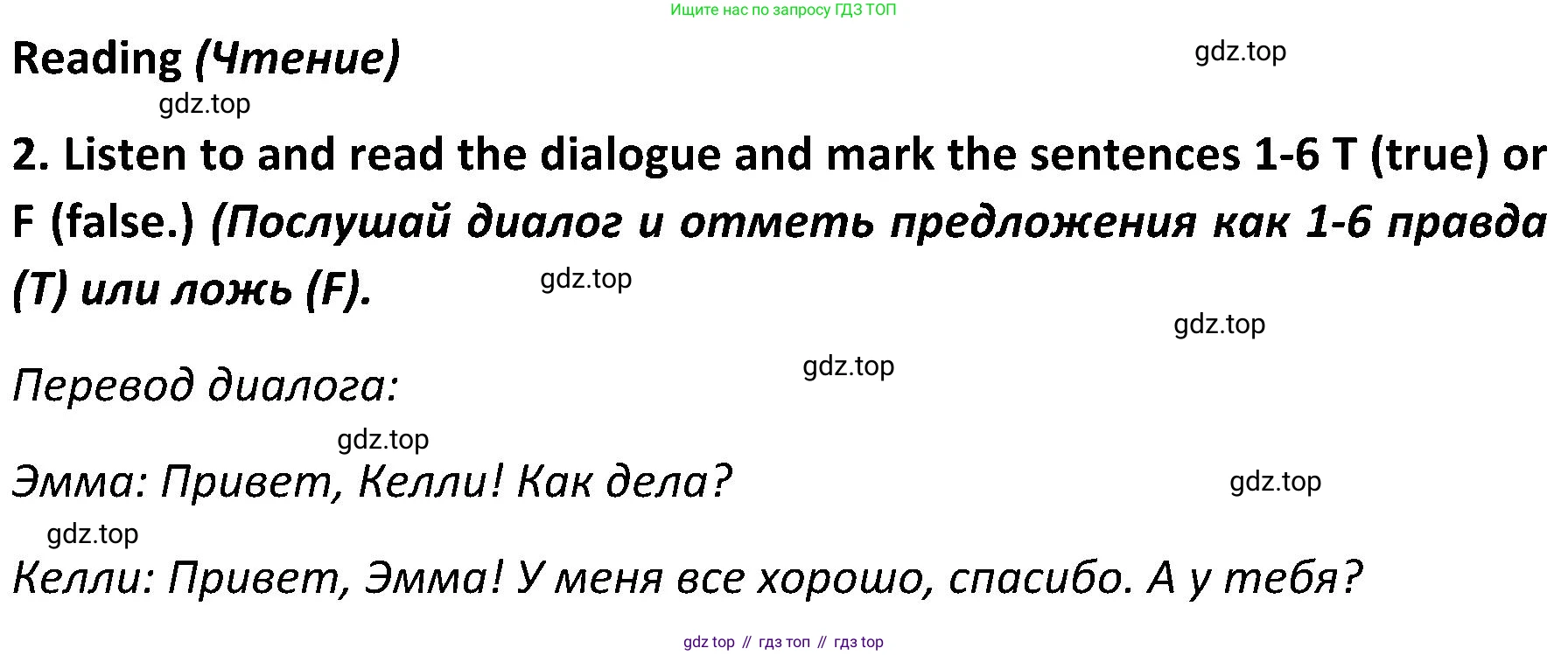 ГДЗ Английский язык (english), 5 класс Учебник (Student's book), авторы: Ваулина Юлия Евгеньевна (Vaulina Julia), Дули Дженни (Dooley Jenny), Подоляко Ольга Евгеньевна (Podolyako Olga), Эванс Вирджиния (Evans Virginia), издательство Просвещение, Москва, 2023, жёлтого цвета, страница 106, номер 2, Решение 2 (2023-2027)