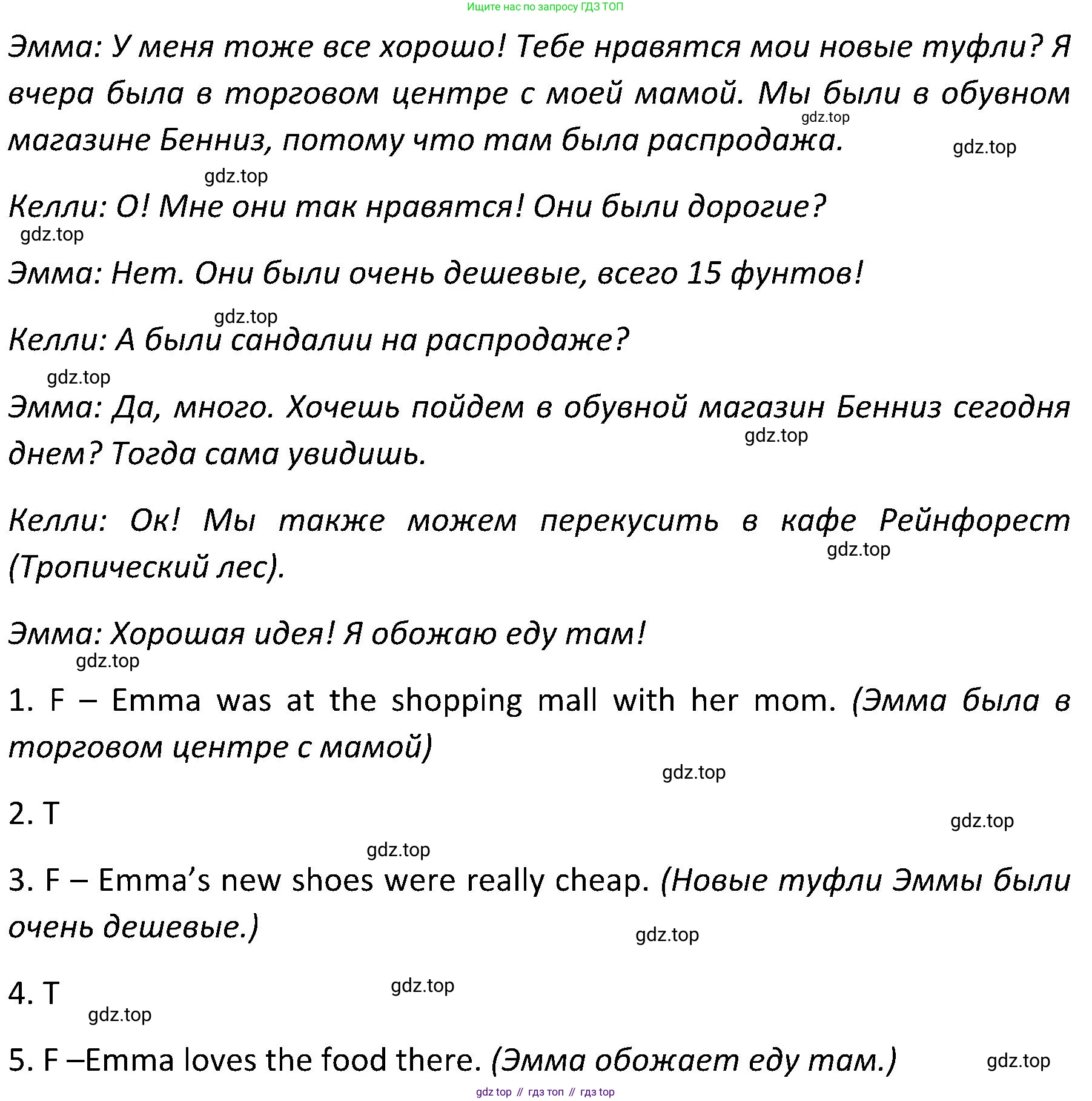 ГДЗ Английский язык (english), 5 класс Учебник (Student's book), авторы: Ваулина Юлия Евгеньевна (Vaulina Julia), Дули Дженни (Dooley Jenny), Подоляко Ольга Евгеньевна (Podolyako Olga), Эванс Вирджиния (Evans Virginia), издательство Просвещение, Москва, 2023, жёлтого цвета, страница 106, номер 2, Решение 2 (2023-2027) (продолжение 2)