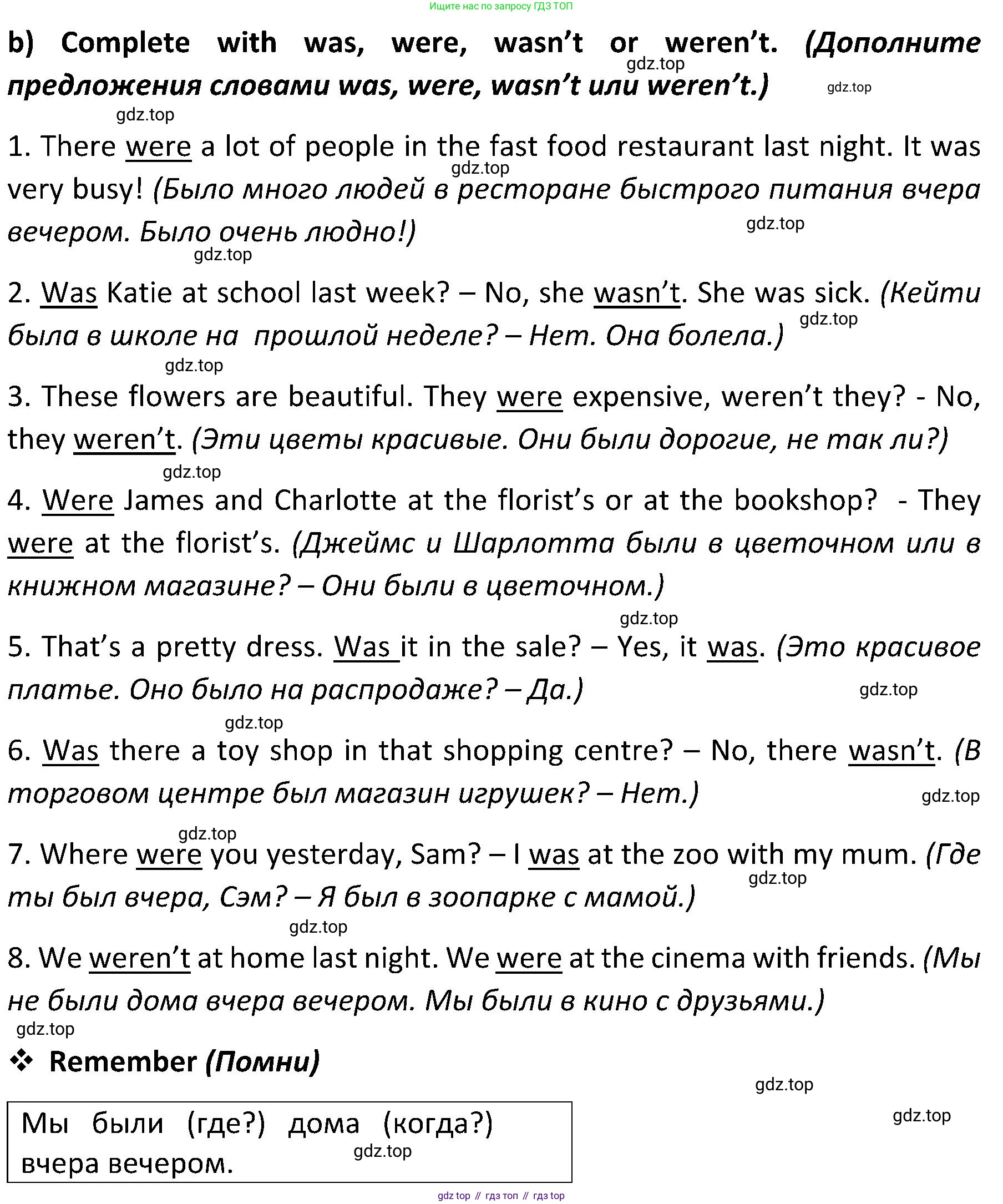 ГДЗ Английский язык (english), 5 класс Учебник (Student's book), авторы: Ваулина Юлия Евгеньевна (Vaulina Julia), Дули Дженни (Dooley Jenny), Подоляко Ольга Евгеньевна (Podolyako Olga), Эванс Вирджиния (Evans Virginia), издательство Просвещение, Москва, 2023, жёлтого цвета, страница 107, номер 3, Решение 2 (2023-2027) (продолжение 2)