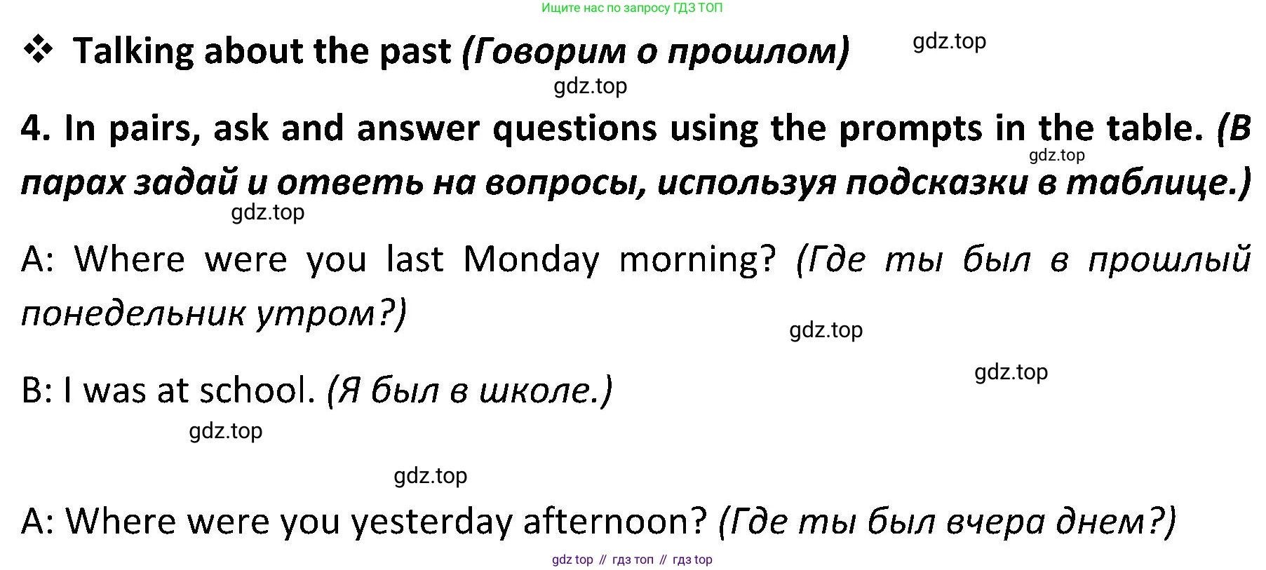 ГДЗ Английский язык (english), 5 класс Учебник (Student's book), авторы: Ваулина Юлия Евгеньевна (Vaulina Julia), Дули Дженни (Dooley Jenny), Подоляко Ольга Евгеньевна (Podolyako Olga), Эванс Вирджиния (Evans Virginia), издательство Просвещение, Москва, 2023, жёлтого цвета, страница 107, номер 4, Решение 2 (2023-2027)