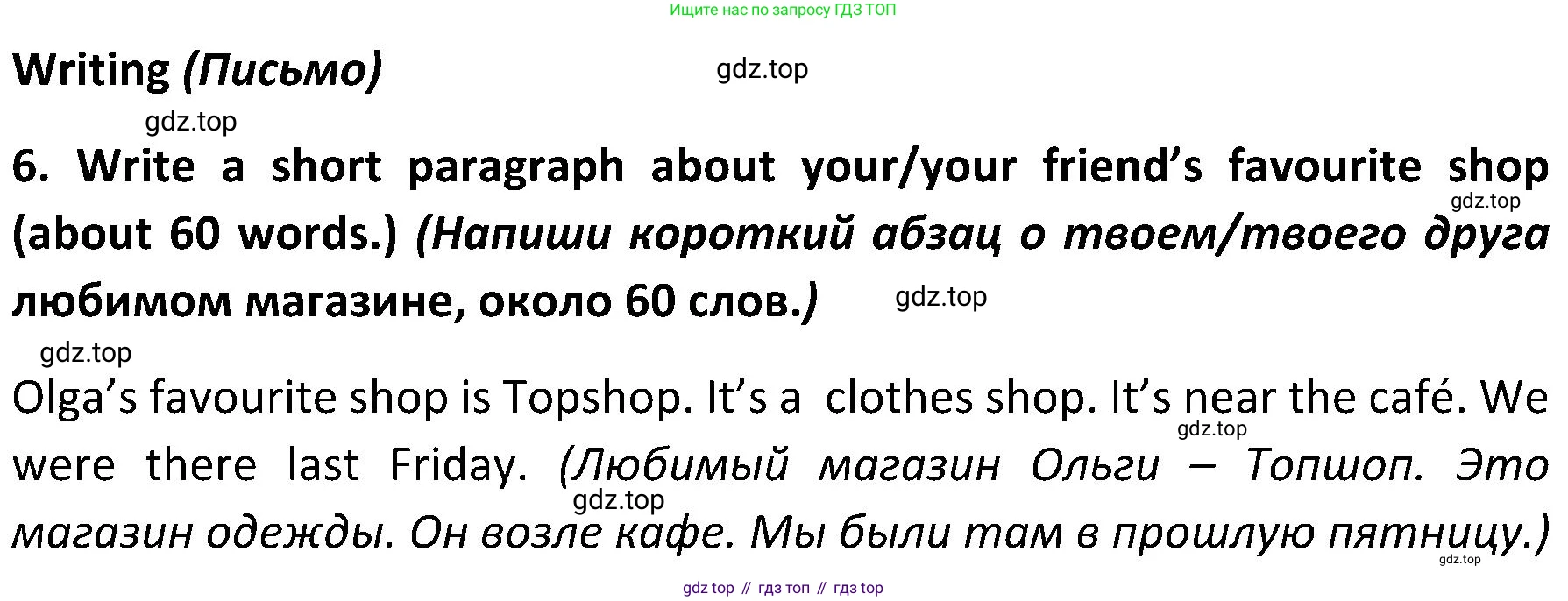 ГДЗ Английский язык (english), 5 класс Учебник (Student's book), авторы: Ваулина Юлия Евгеньевна (Vaulina Julia), Дули Дженни (Dooley Jenny), Подоляко Ольга Евгеньевна (Podolyako Olga), Эванс Вирджиния (Evans Virginia), издательство Просвещение, Москва, 2023, жёлтого цвета, страница 107, номер 6, Решение 2 (2023-2027)