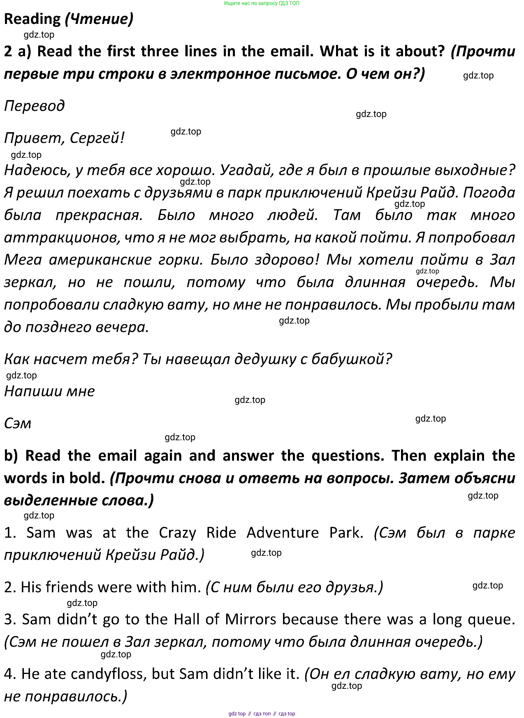 ГДЗ Английский язык (english), 5 класс Учебник (Student's book), авторы: Ваулина Юлия Евгеньевна (Vaulina Julia), Дули Дженни (Dooley Jenny), Подоляко Ольга Евгеньевна (Podolyako Olga), Эванс Вирджиния (Evans Virginia), издательство Просвещение, Москва, 2023, жёлтого цвета, страница 108, номер 2, Решение 2 (2023-2027)
