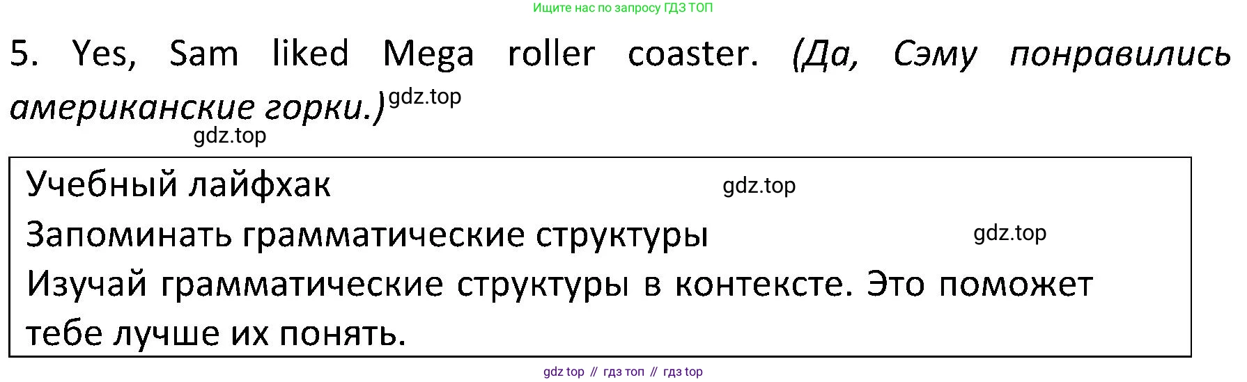 ГДЗ Английский язык (english), 5 класс Учебник (Student's book), авторы: Ваулина Юлия Евгеньевна (Vaulina Julia), Дули Дженни (Dooley Jenny), Подоляко Ольга Евгеньевна (Podolyako Olga), Эванс Вирджиния (Evans Virginia), издательство Просвещение, Москва, 2023, жёлтого цвета, страница 108, номер 2, Решение 2 (2023-2027) (продолжение 2)