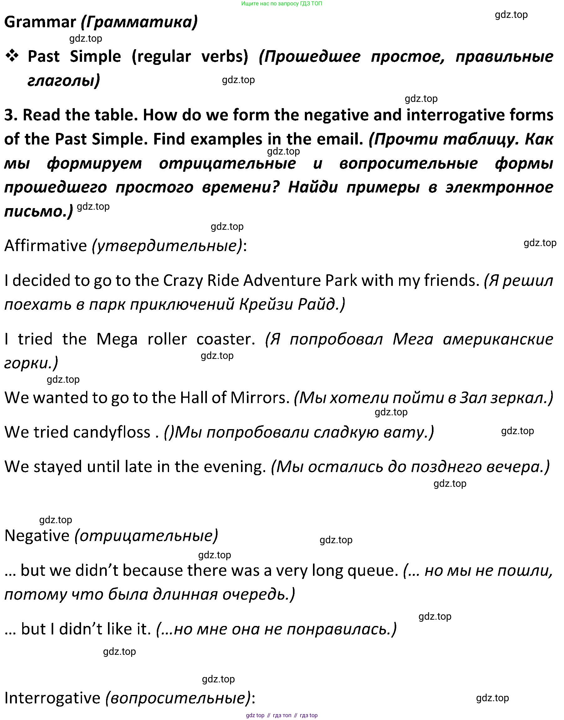 ГДЗ Английский язык (english), 5 класс Учебник (Student's book), авторы: Ваулина Юлия Евгеньевна (Vaulina Julia), Дули Дженни (Dooley Jenny), Подоляко Ольга Евгеньевна (Podolyako Olga), Эванс Вирджиния (Evans Virginia), издательство Просвещение, Москва, 2023, жёлтого цвета, страница 109, номер 3, Решение 2 (2023-2027)