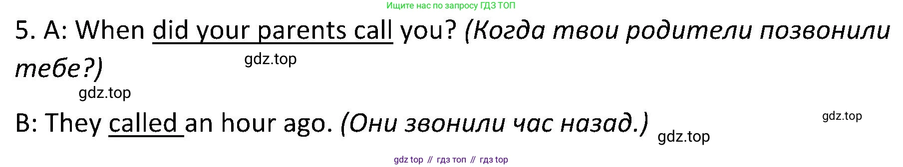 ГДЗ Английский язык (english), 5 класс Учебник (Student's book), авторы: Ваулина Юлия Евгеньевна (Vaulina Julia), Дули Дженни (Dooley Jenny), Подоляко Ольга Евгеньевна (Podolyako Olga), Эванс Вирджиния (Evans Virginia), издательство Просвещение, Москва, 2023, жёлтого цвета, страница 109, номер 5, Решение 2 (2023-2027) (продолжение 2)