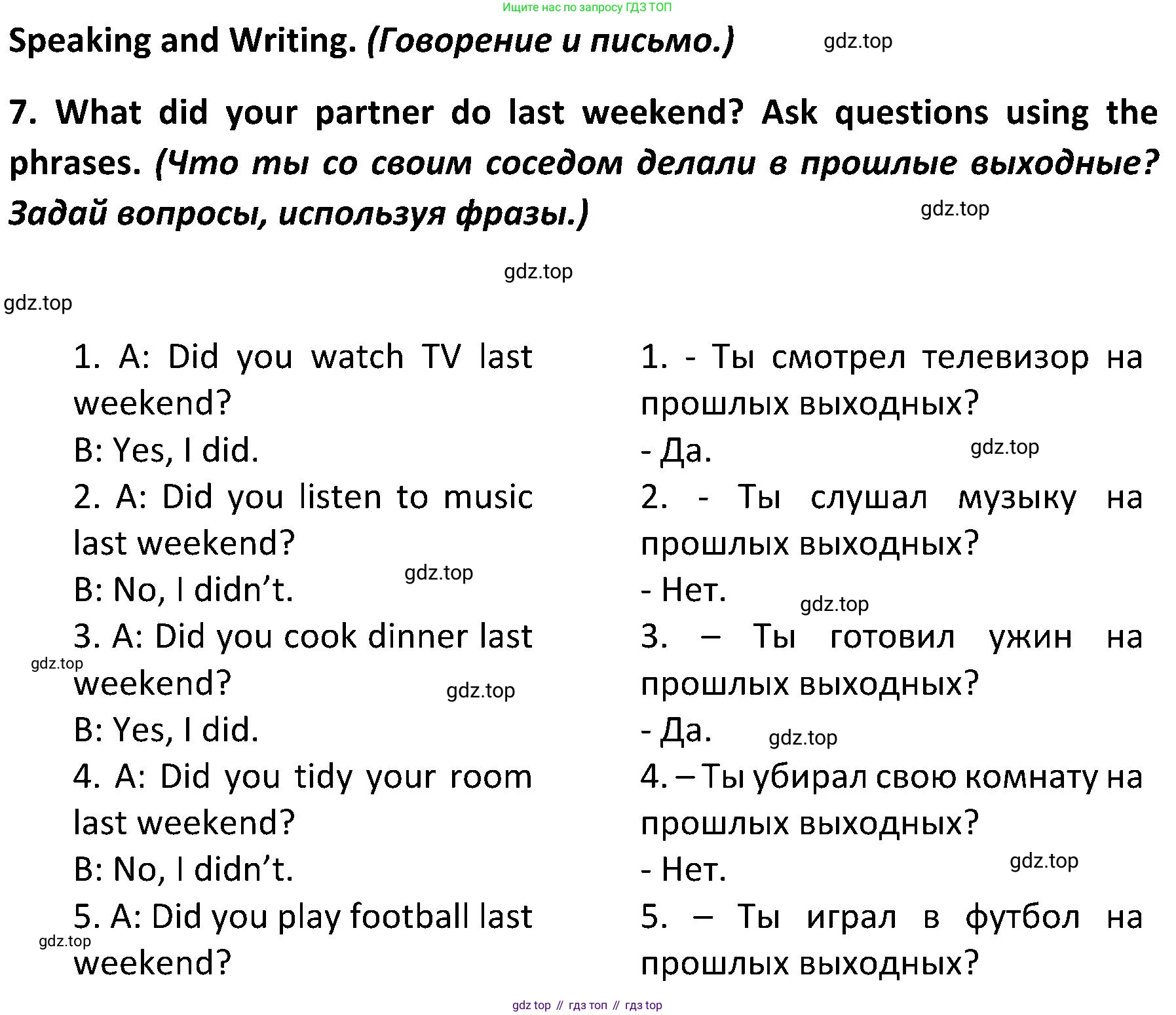 ГДЗ Английский язык (english), 5 класс Учебник (Student's book), авторы: Ваулина Юлия Евгеньевна (Vaulina Julia), Дули Дженни (Dooley Jenny), Подоляко Ольга Евгеньевна (Podolyako Olga), Эванс Вирджиния (Evans Virginia), издательство Просвещение, Москва, 2023, жёлтого цвета, страница 109, номер 7, Решение 2 (2023-2027)