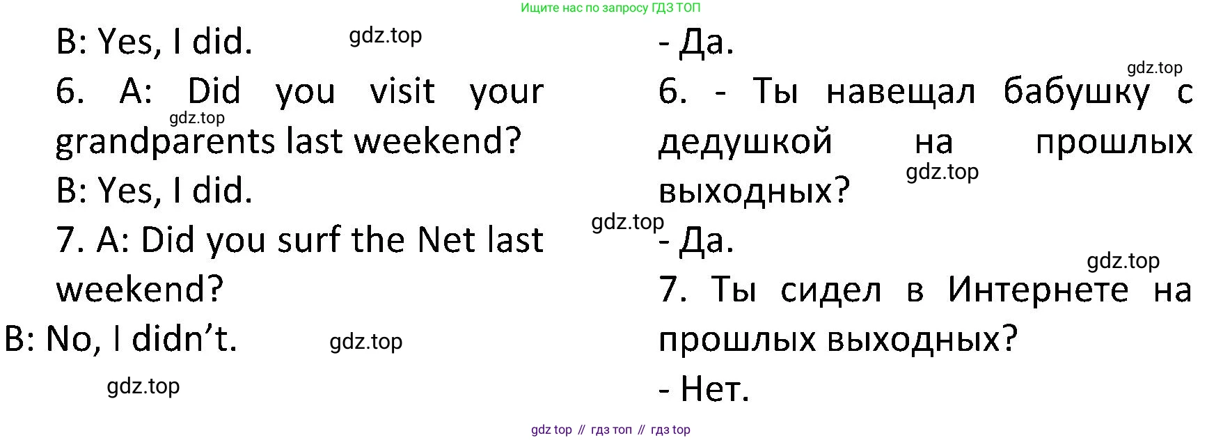 ГДЗ Английский язык (english), 5 класс Учебник (Student's book), авторы: Ваулина Юлия Евгеньевна (Vaulina Julia), Дули Дженни (Dooley Jenny), Подоляко Ольга Евгеньевна (Podolyako Olga), Эванс Вирджиния (Evans Virginia), издательство Просвещение, Москва, 2023, жёлтого цвета, страница 109, номер 7, Решение 2 (2023-2027) (продолжение 2)