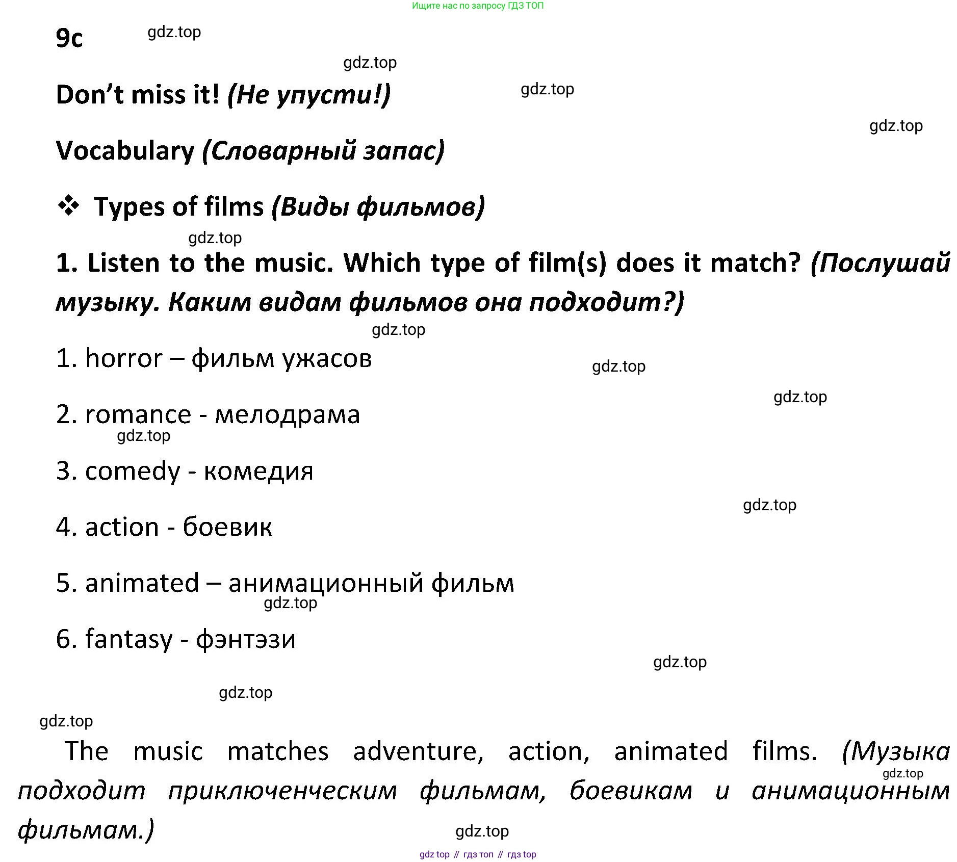 ГДЗ Английский язык (english), 5 класс Учебник (Student's book), авторы: Ваулина Юлия Евгеньевна (Vaulina Julia), Дули Дженни (Dooley Jenny), Подоляко Ольга Евгеньевна (Podolyako Olga), Эванс Вирджиния (Evans Virginia), издательство Просвещение, Москва, 2023, жёлтого цвета, страница 110, номер 1, Решение 2 (2023-2027)