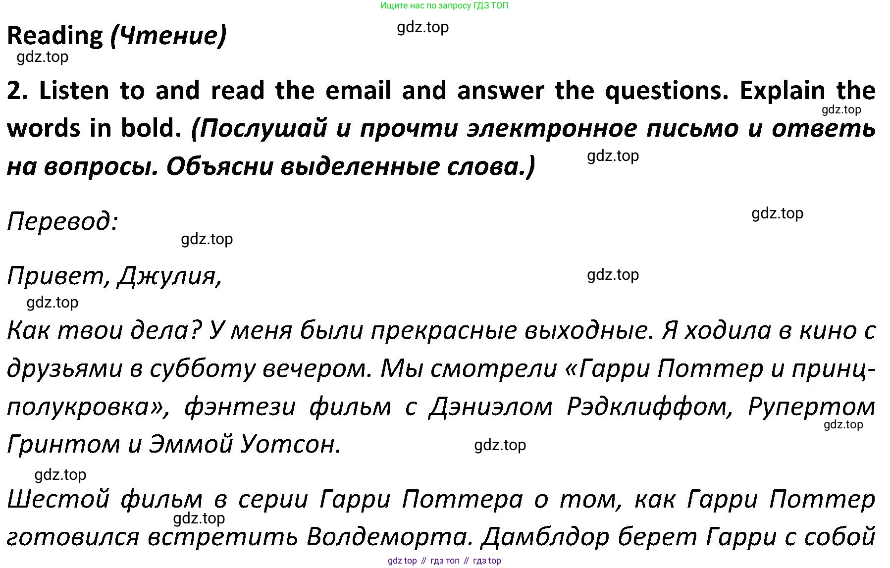 ГДЗ Английский язык (english), 5 класс Учебник (Student's book), авторы: Ваулина Юлия Евгеньевна (Vaulina Julia), Дули Дженни (Dooley Jenny), Подоляко Ольга Евгеньевна (Podolyako Olga), Эванс Вирджиния (Evans Virginia), издательство Просвещение, Москва, 2023, жёлтого цвета, страница 110, номер 2, Решение 2 (2023-2027)