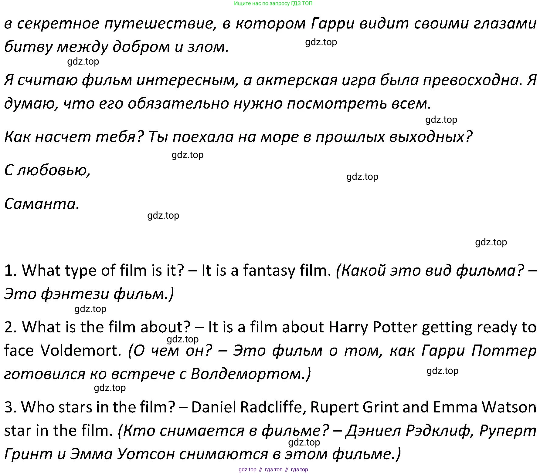 ГДЗ Английский язык (english), 5 класс Учебник (Student's book), авторы: Ваулина Юлия Евгеньевна (Vaulina Julia), Дули Дженни (Dooley Jenny), Подоляко Ольга Евгеньевна (Podolyako Olga), Эванс Вирджиния (Evans Virginia), издательство Просвещение, Москва, 2023, жёлтого цвета, страница 110, номер 2, Решение 2 (2023-2027) (продолжение 2)