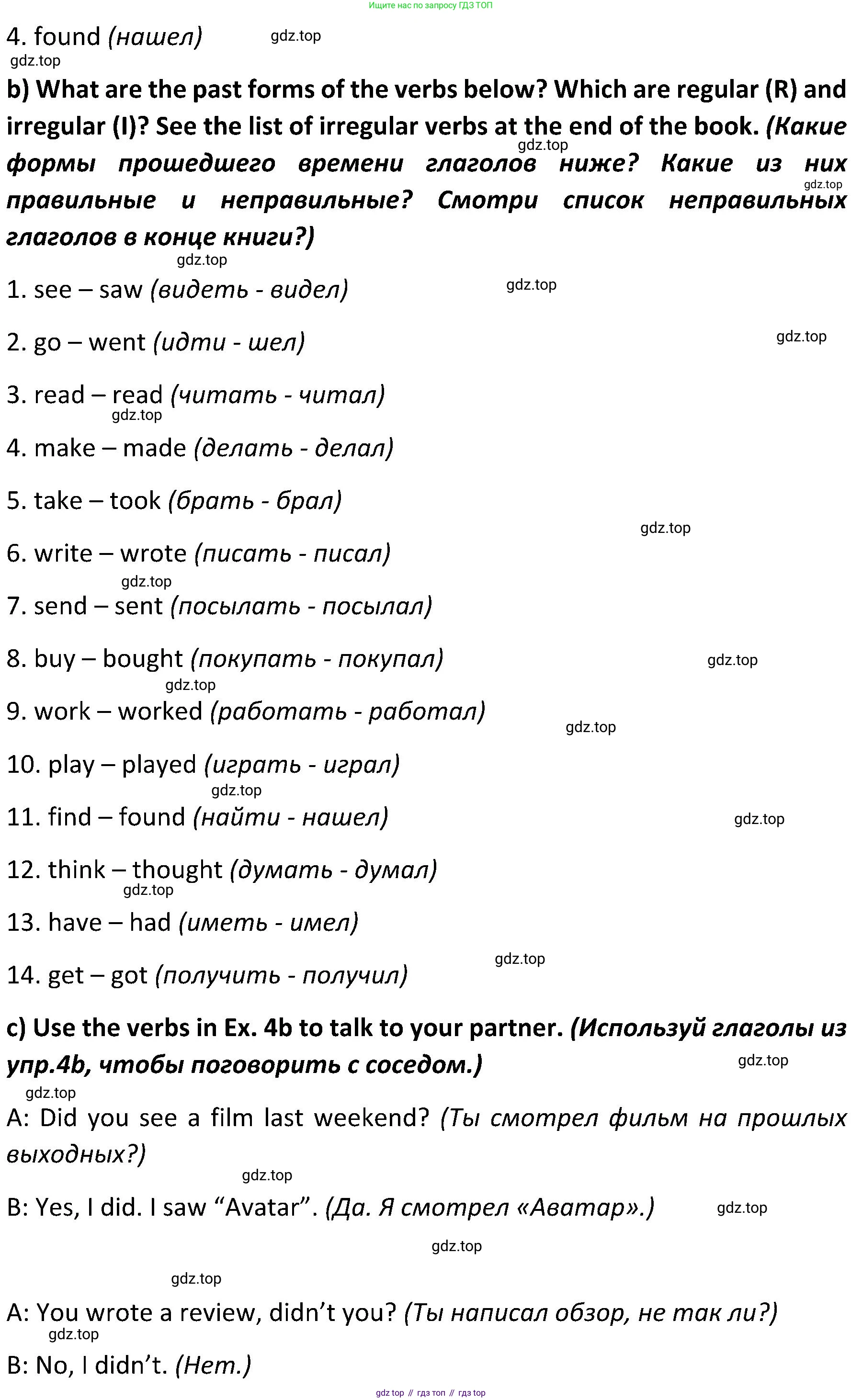 ГДЗ Английский язык (english), 5 класс Учебник (Student's book), авторы: Ваулина Юлия Евгеньевна (Vaulina Julia), Дули Дженни (Dooley Jenny), Подоляко Ольга Евгеньевна (Podolyako Olga), Эванс Вирджиния (Evans Virginia), издательство Просвещение, Москва, 2023, жёлтого цвета, страница 110, номер 4, Решение 2 (2023-2027) (продолжение 2)