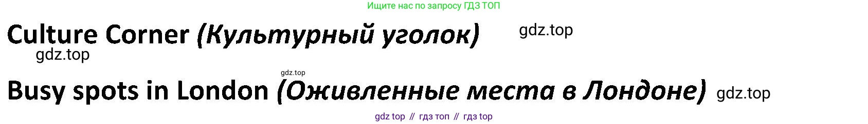 ГДЗ Английский язык (english), 5 класс Учебник (Student's book), авторы: Ваулина Юлия Евгеньевна (Vaulina Julia), Дули Дженни (Dooley Jenny), Подоляко Ольга Евгеньевна (Podolyako Olga), Эванс Вирджиния (Evans Virginia), издательство Просвещение, Москва, 2023, жёлтого цвета, страница 111, номер 1, Решение 2 (2023-2027)
