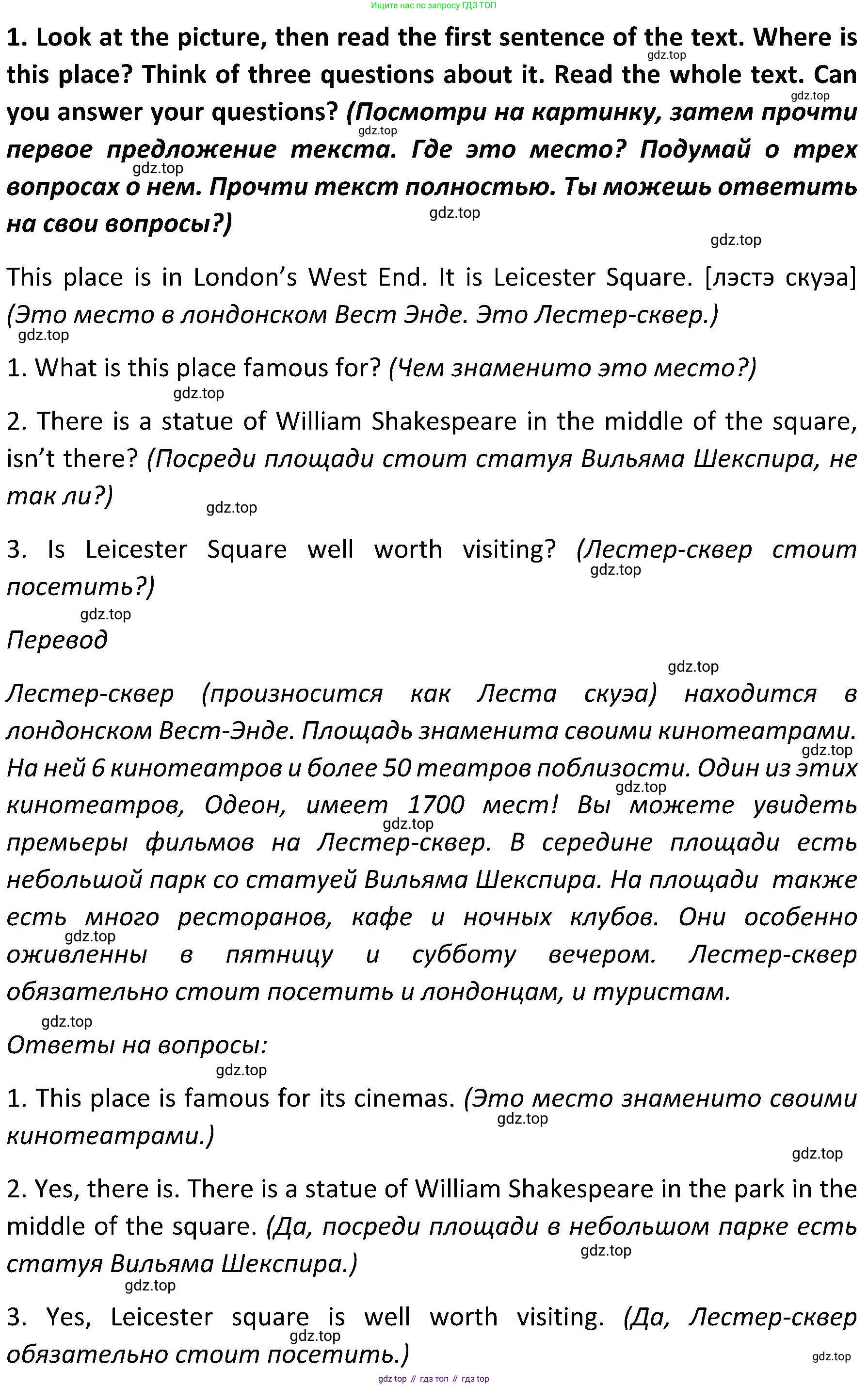 ГДЗ Английский язык (english), 5 класс Учебник (Student's book), авторы: Ваулина Юлия Евгеньевна (Vaulina Julia), Дули Дженни (Dooley Jenny), Подоляко Ольга Евгеньевна (Podolyako Olga), Эванс Вирджиния (Evans Virginia), издательство Просвещение, Москва, 2023, жёлтого цвета, страница 111, номер 1, Решение 2 (2023-2027) (продолжение 2)