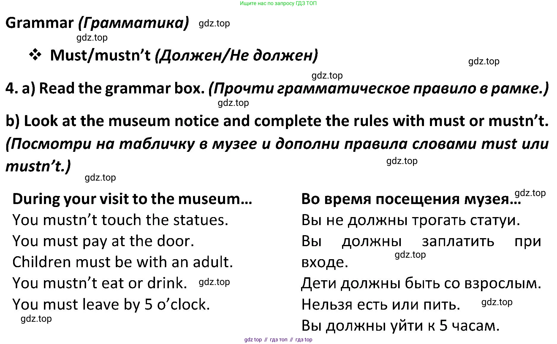 ГДЗ Английский язык (english), 5 класс Учебник (Student's book), авторы: Ваулина Юлия Евгеньевна (Vaulina Julia), Дули Дженни (Dooley Jenny), Подоляко Ольга Евгеньевна (Podolyako Olga), Эванс Вирджиния (Evans Virginia), издательство Просвещение, Москва, 2023, жёлтого цвета, страница 111, номер 4, Решение 2 (2023-2027)