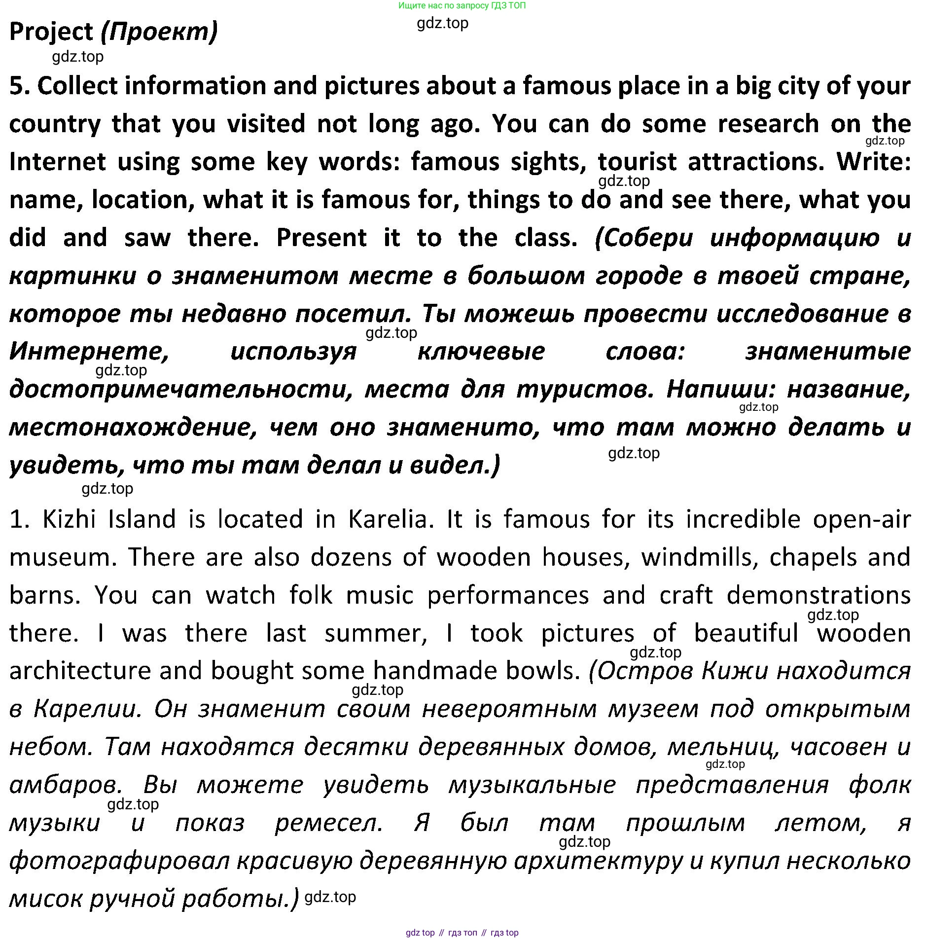 ГДЗ Английский язык (english), 5 класс Учебник (Student's book), авторы: Ваулина Юлия Евгеньевна (Vaulina Julia), Дули Дженни (Dooley Jenny), Подоляко Ольга Евгеньевна (Podolyako Olga), Эванс Вирджиния (Evans Virginia), издательство Просвещение, Москва, 2023, жёлтого цвета, страница 111, номер 5, Решение 2 (2023-2027)