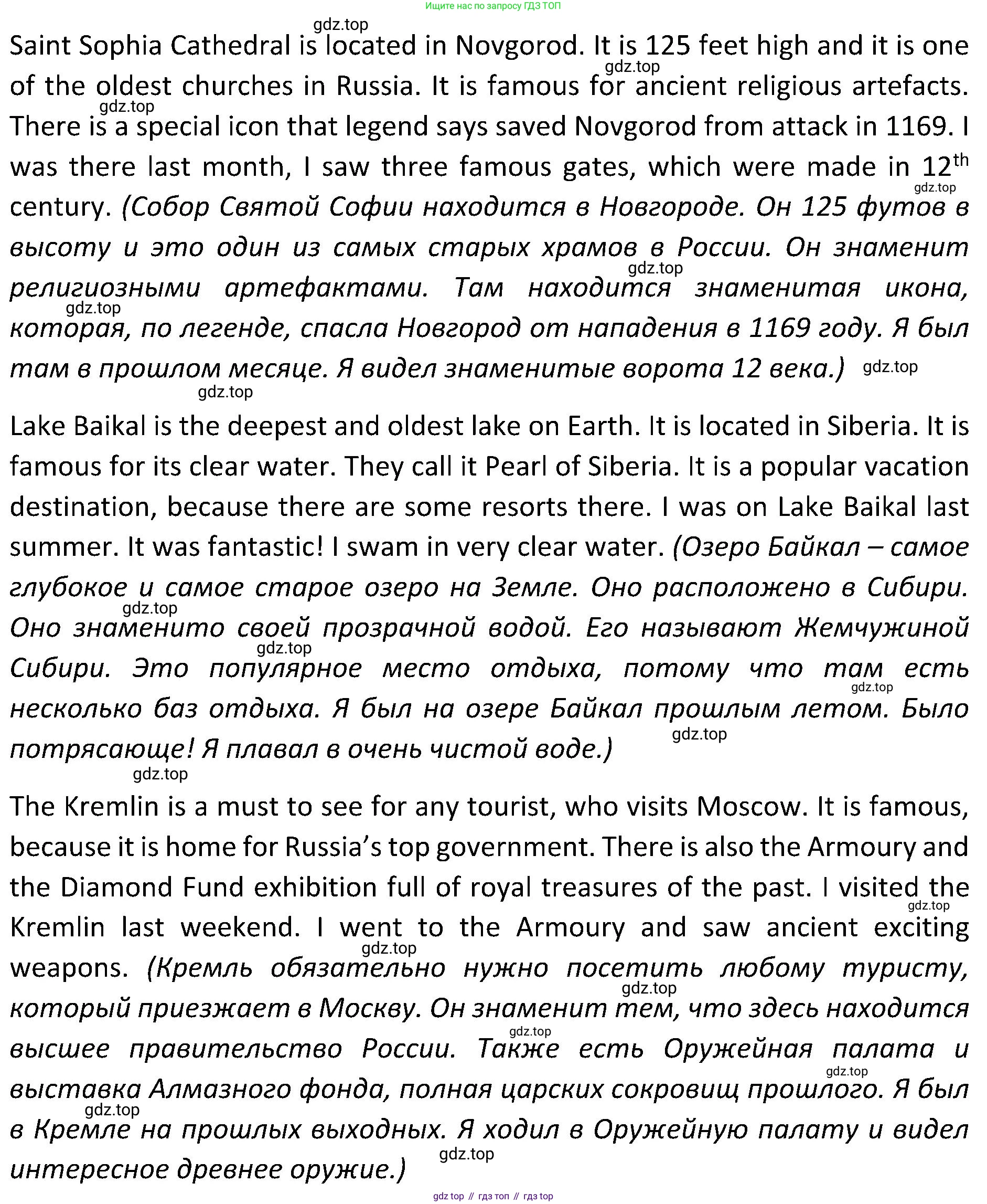 ГДЗ Английский язык (english), 5 класс Учебник (Student's book), авторы: Ваулина Юлия Евгеньевна (Vaulina Julia), Дули Дженни (Dooley Jenny), Подоляко Ольга Евгеньевна (Podolyako Olga), Эванс Вирджиния (Evans Virginia), издательство Просвещение, Москва, 2023, жёлтого цвета, страница 111, номер 5, Решение 2 (2023-2027) (продолжение 2)