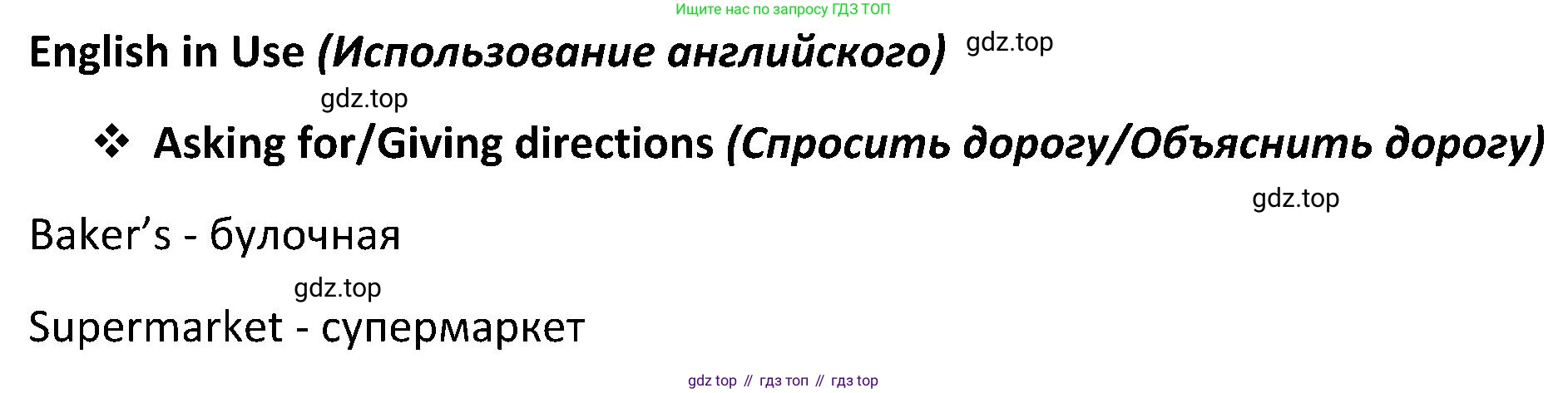 ГДЗ Английский язык (english), 5 класс Учебник (Student's book), авторы: Ваулина Юлия Евгеньевна (Vaulina Julia), Дули Дженни (Dooley Jenny), Подоляко Ольга Евгеньевна (Podolyako Olga), Эванс Вирджиния (Evans Virginia), издательство Просвещение, Москва, 2023, жёлтого цвета, страница 112, номер 1, Решение 2 (2023-2027)