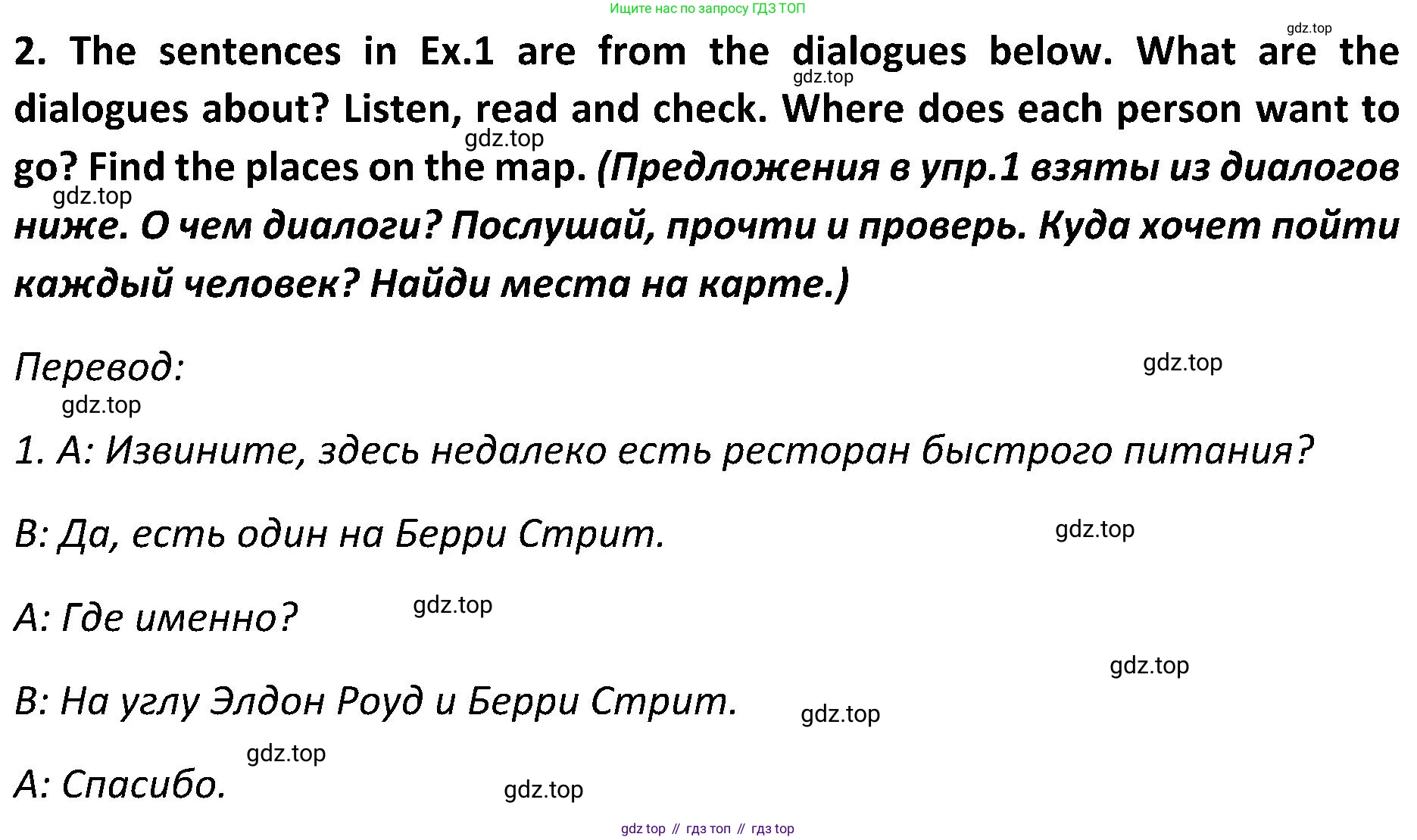 ГДЗ Английский язык (english), 5 класс Учебник (Student's book), авторы: Ваулина Юлия Евгеньевна (Vaulina Julia), Дули Дженни (Dooley Jenny), Подоляко Ольга Евгеньевна (Podolyako Olga), Эванс Вирджиния (Evans Virginia), издательство Просвещение, Москва, 2023, жёлтого цвета, страница 112, номер 2, Решение 2 (2023-2027)