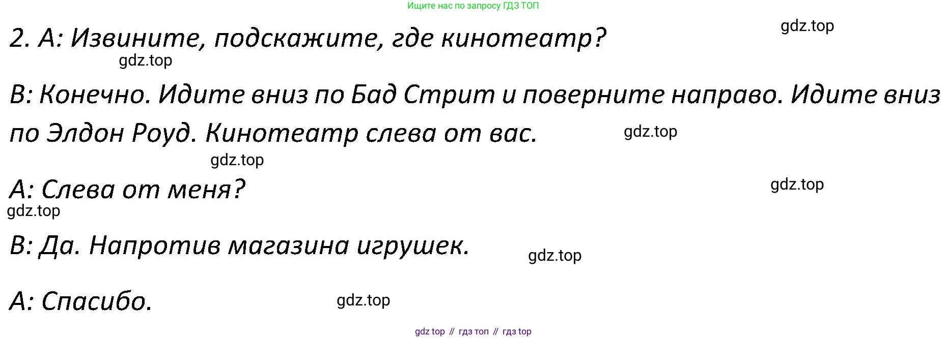 ГДЗ Английский язык (english), 5 класс Учебник (Student's book), авторы: Ваулина Юлия Евгеньевна (Vaulina Julia), Дули Дженни (Dooley Jenny), Подоляко Ольга Евгеньевна (Podolyako Olga), Эванс Вирджиния (Evans Virginia), издательство Просвещение, Москва, 2023, жёлтого цвета, страница 112, номер 2, Решение 2 (2023-2027) (продолжение 2)