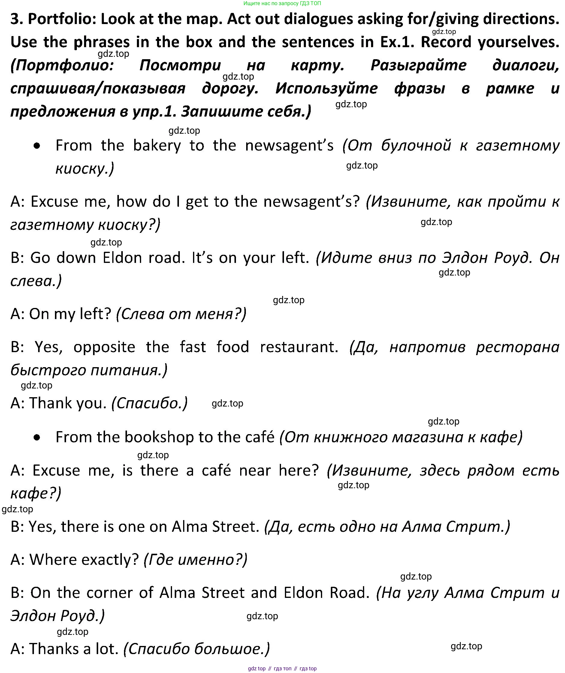 ГДЗ Английский язык (english), 5 класс Учебник (Student's book), авторы: Ваулина Юлия Евгеньевна (Vaulina Julia), Дули Дженни (Dooley Jenny), Подоляко Ольга Евгеньевна (Podolyako Olga), Эванс Вирджиния (Evans Virginia), издательство Просвещение, Москва, 2023, жёлтого цвета, страница 112, номер 3, Решение 2 (2023-2027)