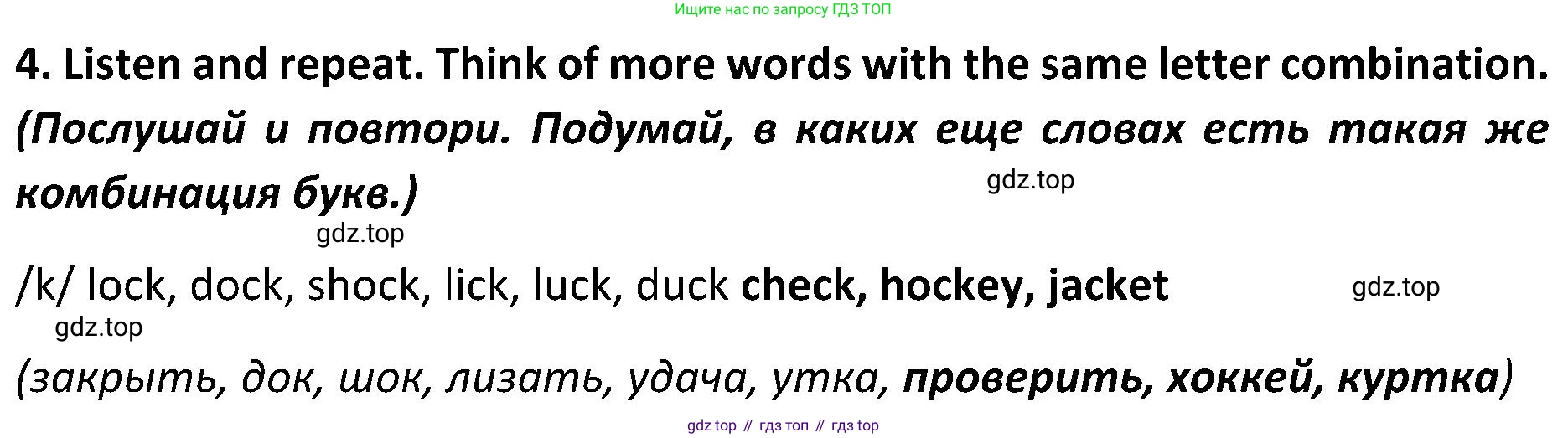 ГДЗ Английский язык (english), 5 класс Учебник (Student's book), авторы: Ваулина Юлия Евгеньевна (Vaulina Julia), Дули Дженни (Dooley Jenny), Подоляко Ольга Евгеньевна (Podolyako Olga), Эванс Вирджиния (Evans Virginia), издательство Просвещение, Москва, 2023, жёлтого цвета, страница 112, номер 4, Решение 2 (2023-2027) (продолжение 2)